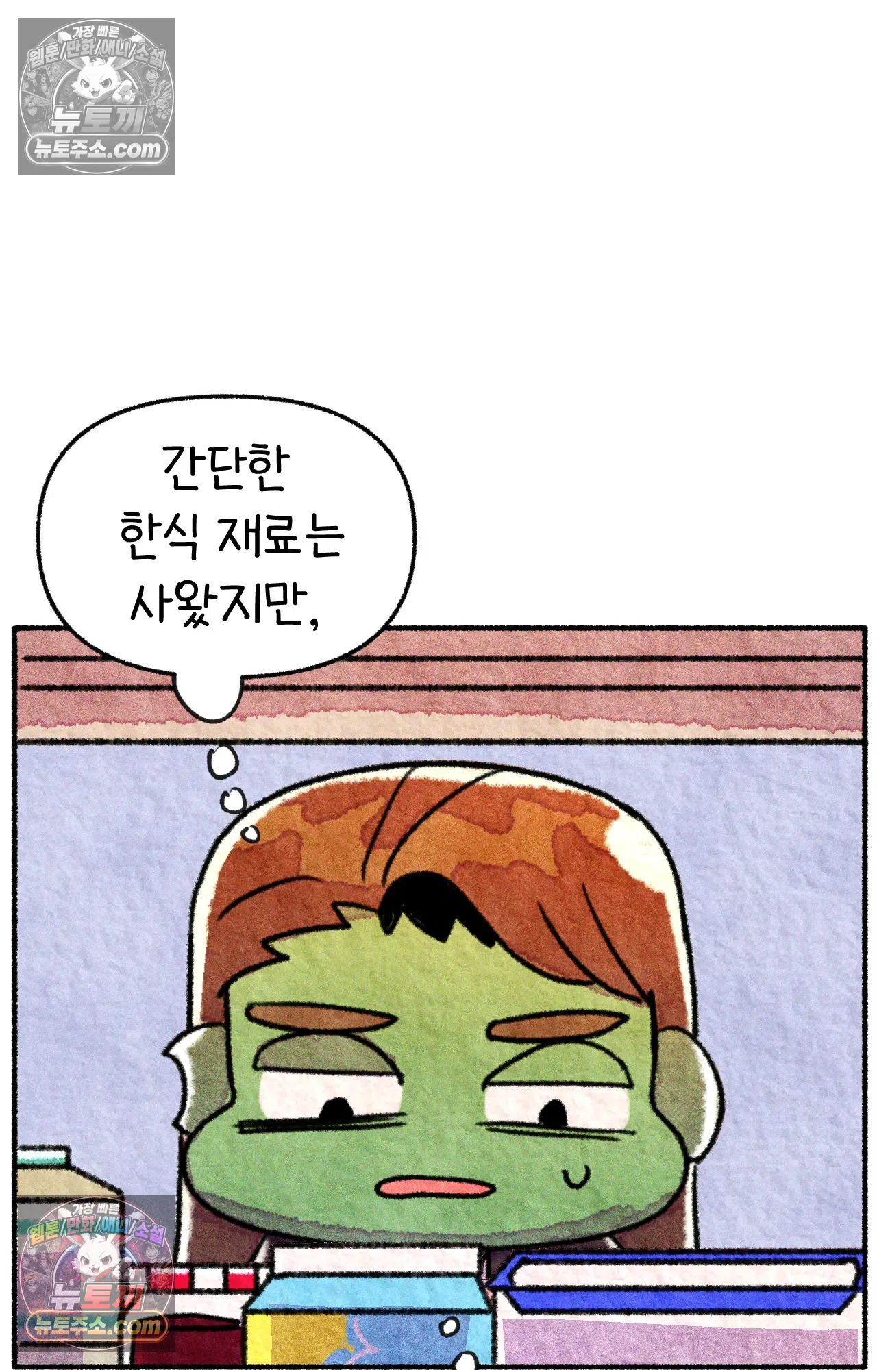 국제결혼 절대로 하지 마라 이민 우울증 37
