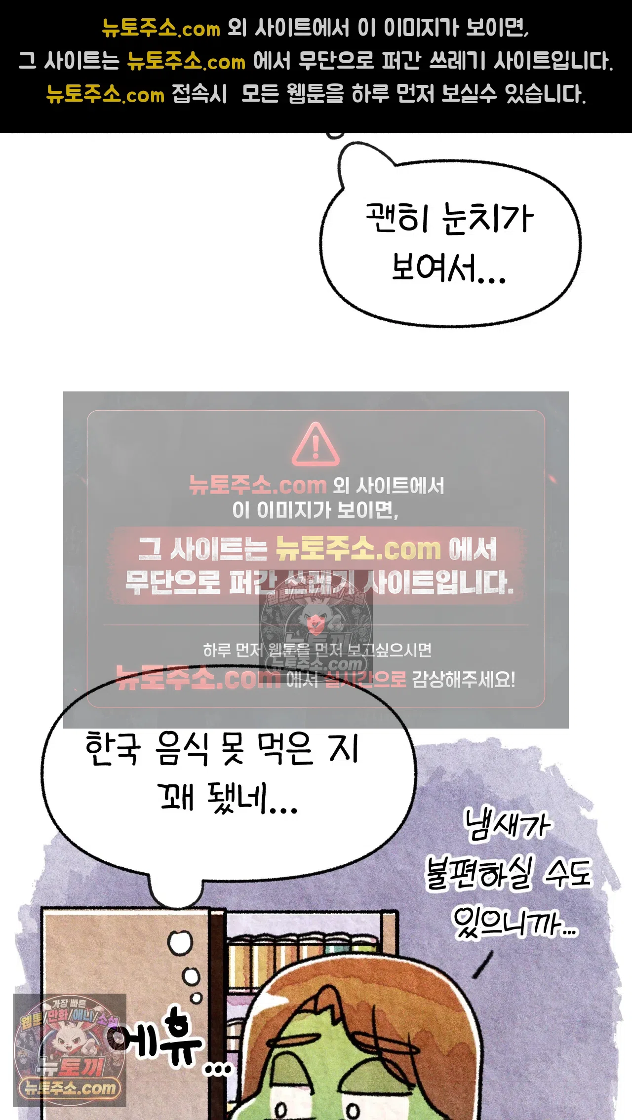 국제결혼 절대로 하지 마라 이민 우울증 38