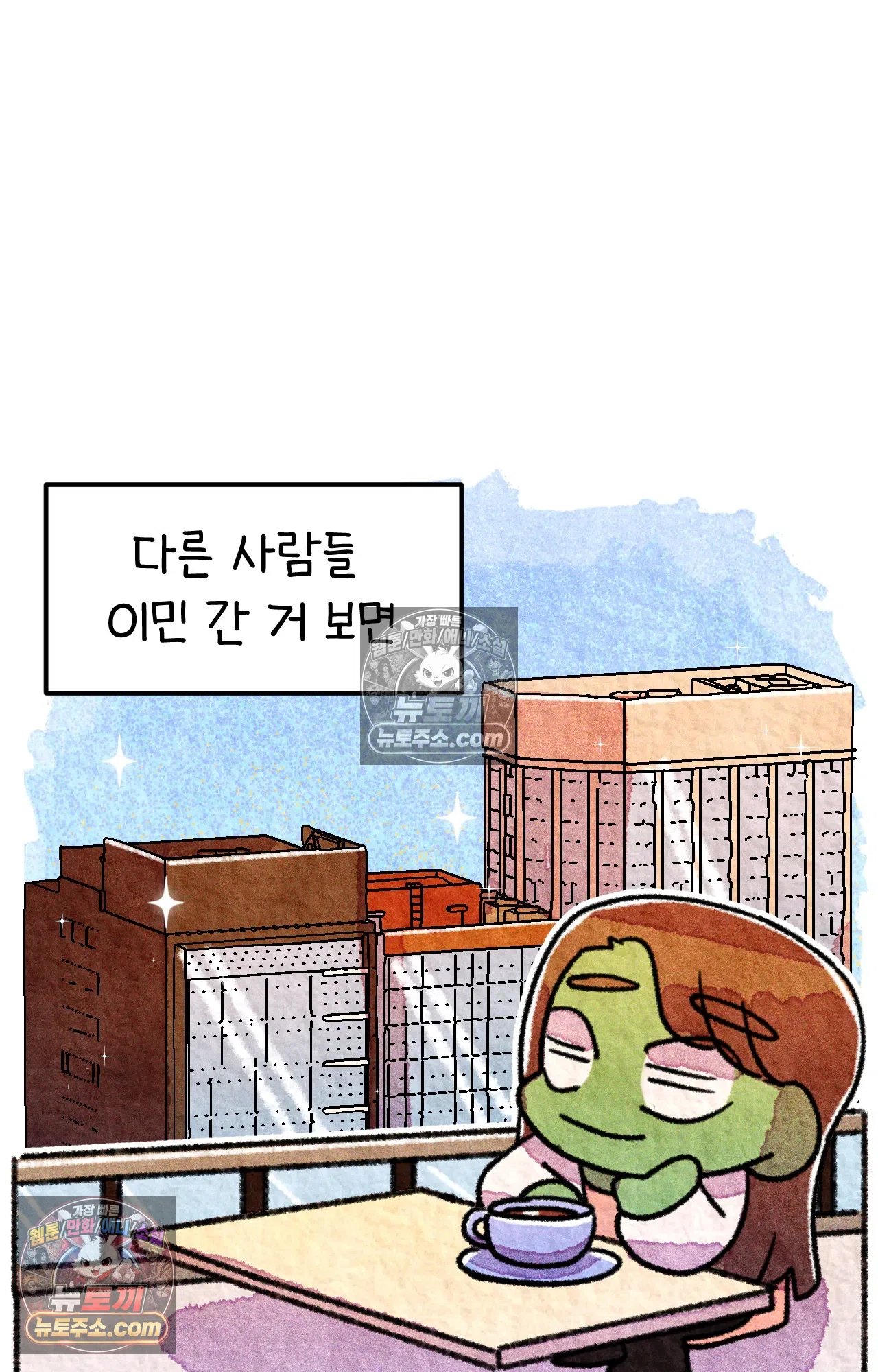 국제결혼 절대로 하지 마라 이민 우울증 46