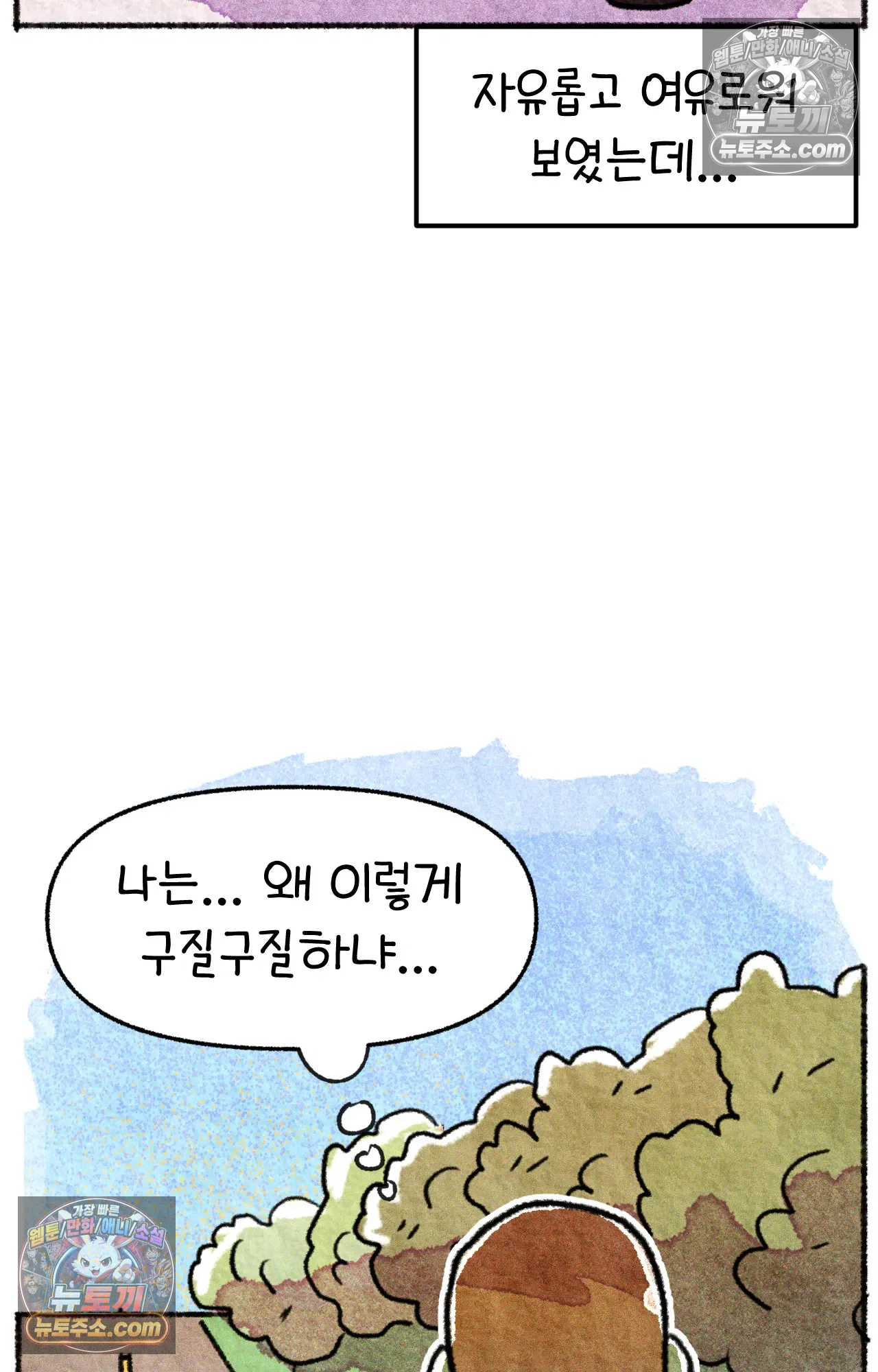 국제결혼 절대로 하지 마라 이민 우울증 47
