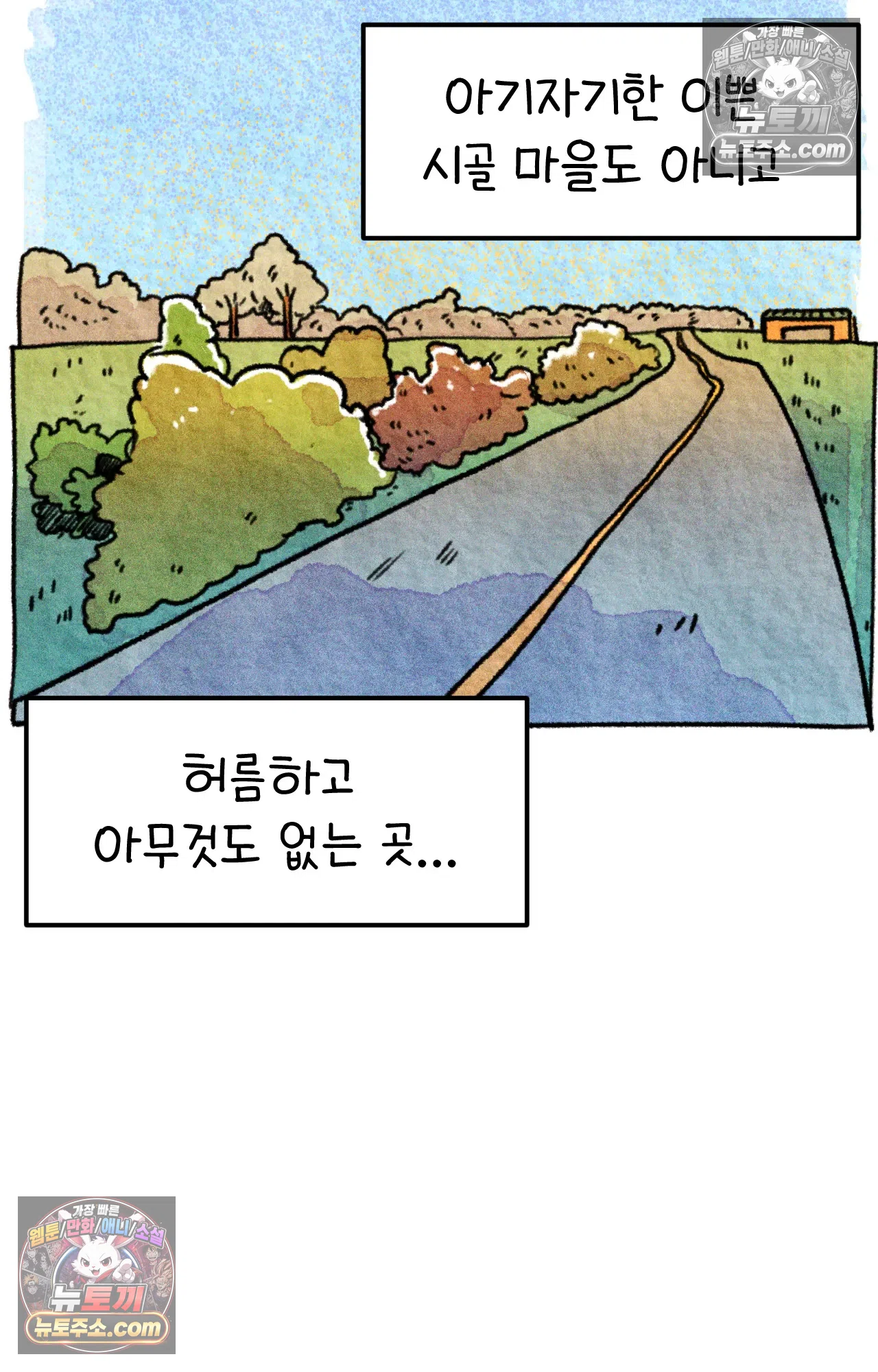 국제결혼 절대로 하지 마라 이민 우울증 49