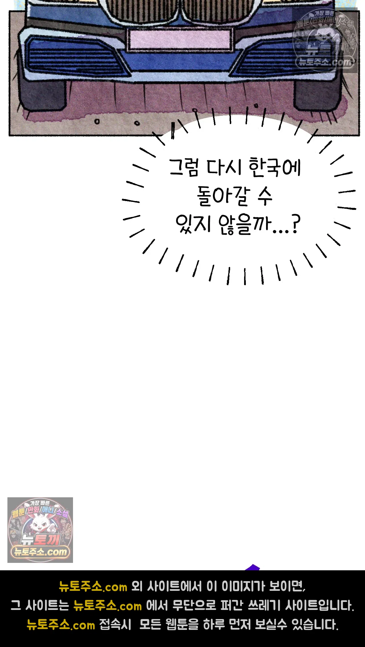 국제결혼 절대로 하지 마라 이민 우울증 52