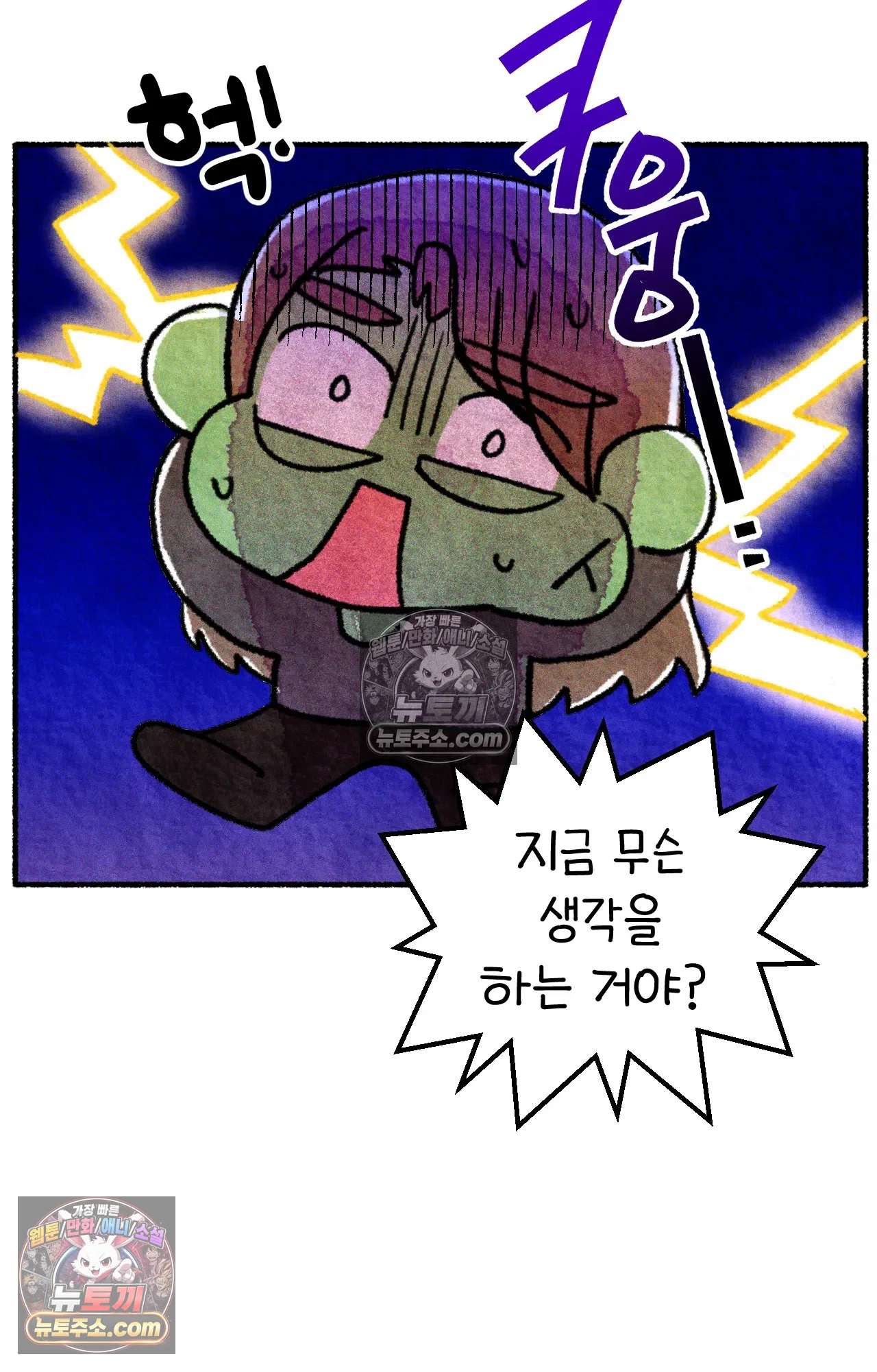 국제결혼 절대로 하지 마라 이민 우울증 53
