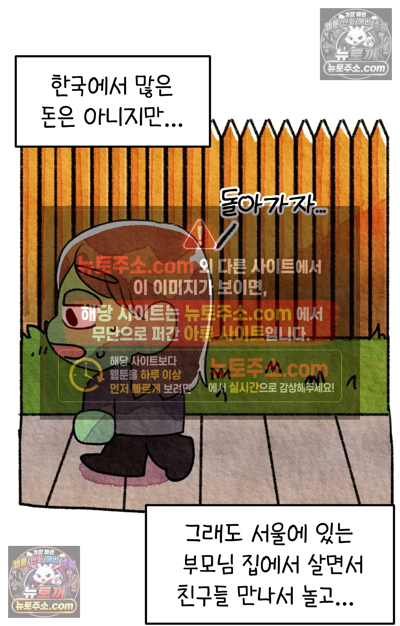 국제결혼 절대로 하지 마라 이민 우울증 54