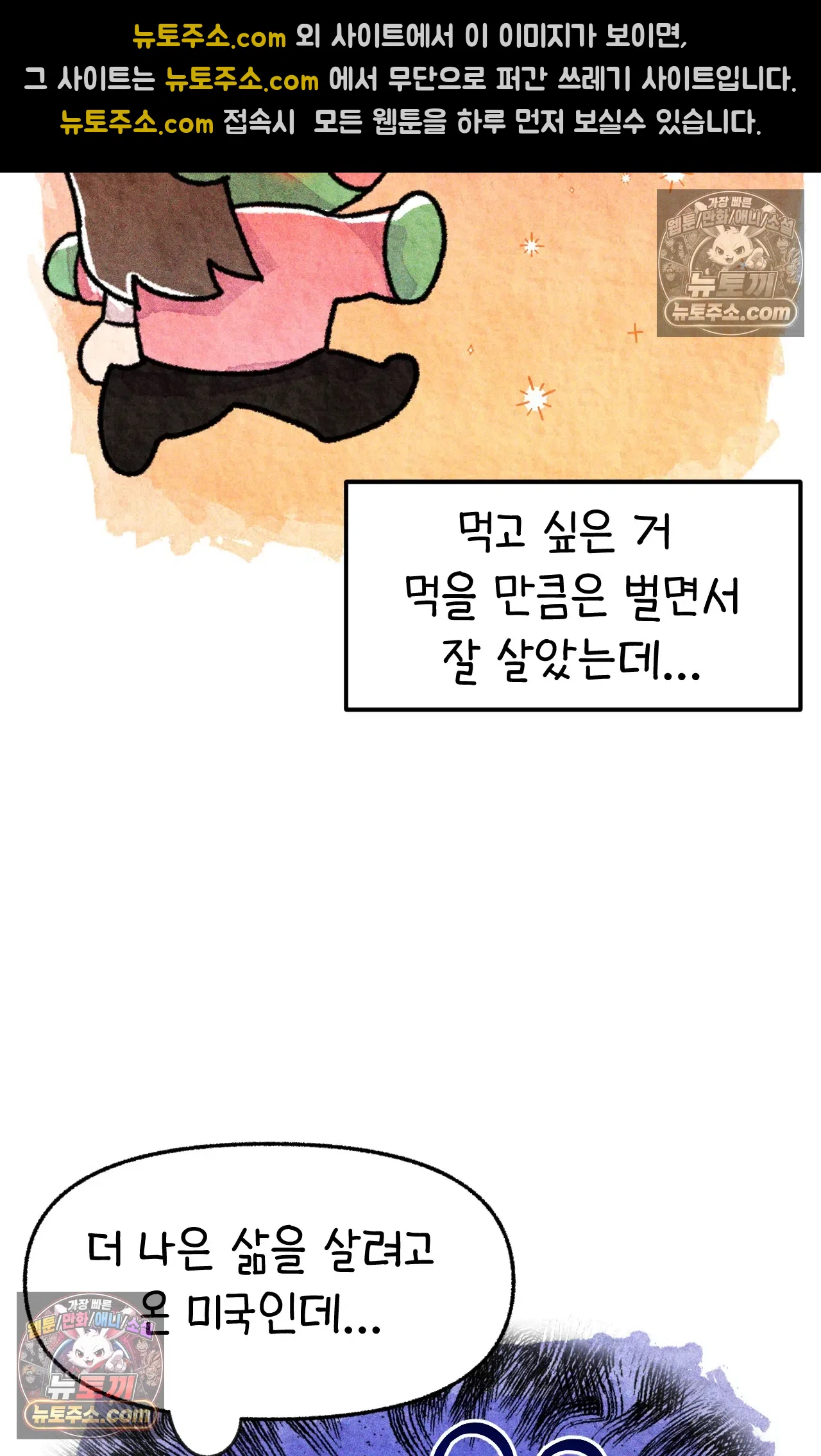 국제결혼 절대로 하지 마라 이민 우울증 56