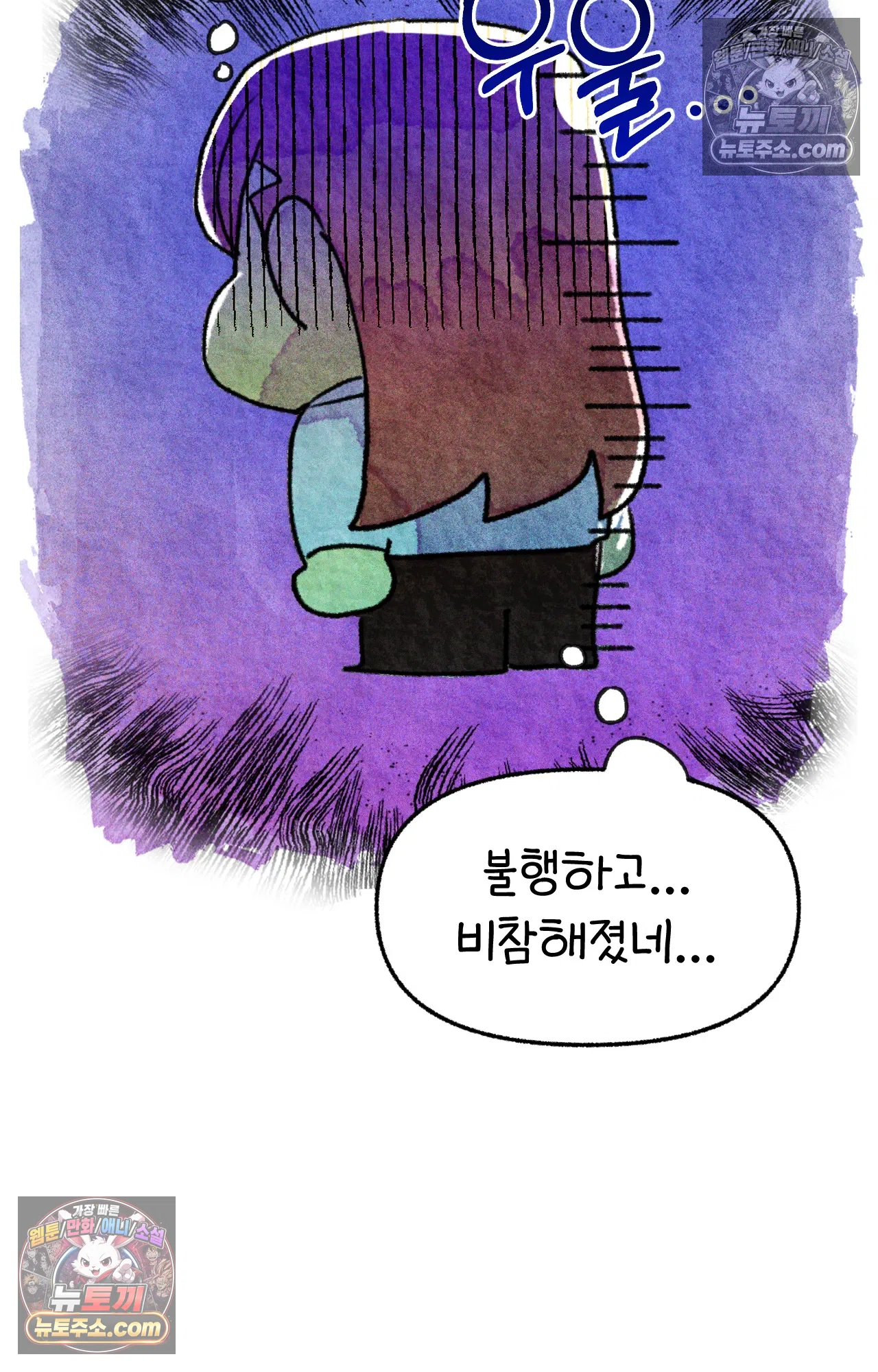 국제결혼 절대로 하지 마라 이민 우울증 57