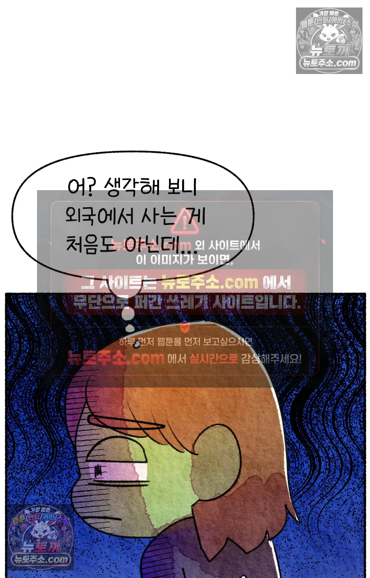 국제결혼 절대로 하지 마라 이민 우울증 58