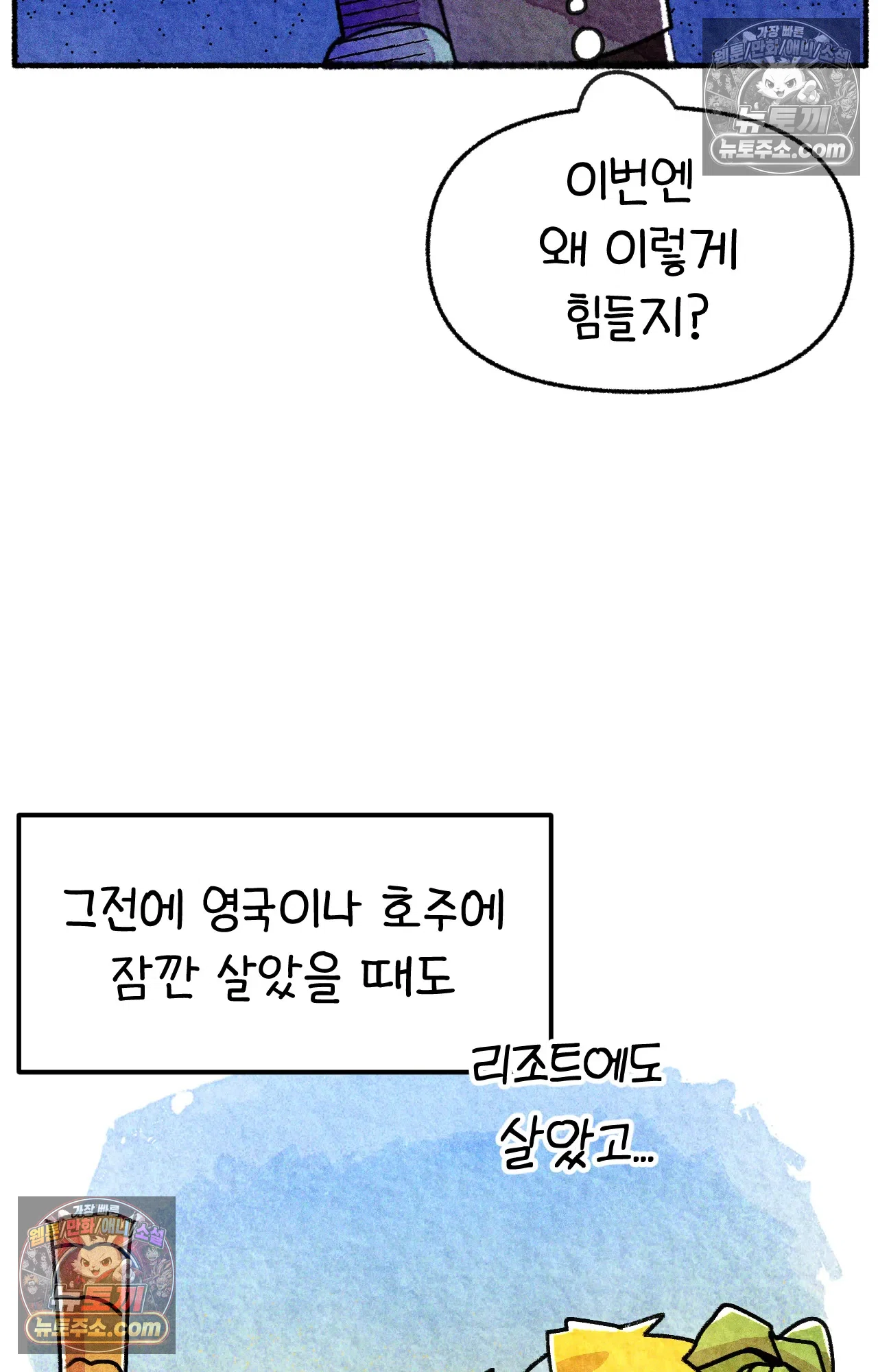 국제결혼 절대로 하지 마라 이민 우울증 59