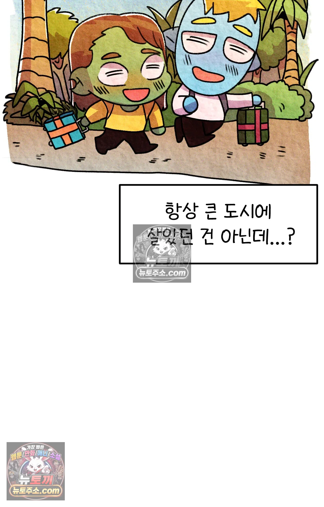 국제결혼 절대로 하지 마라 이민 우울증 60