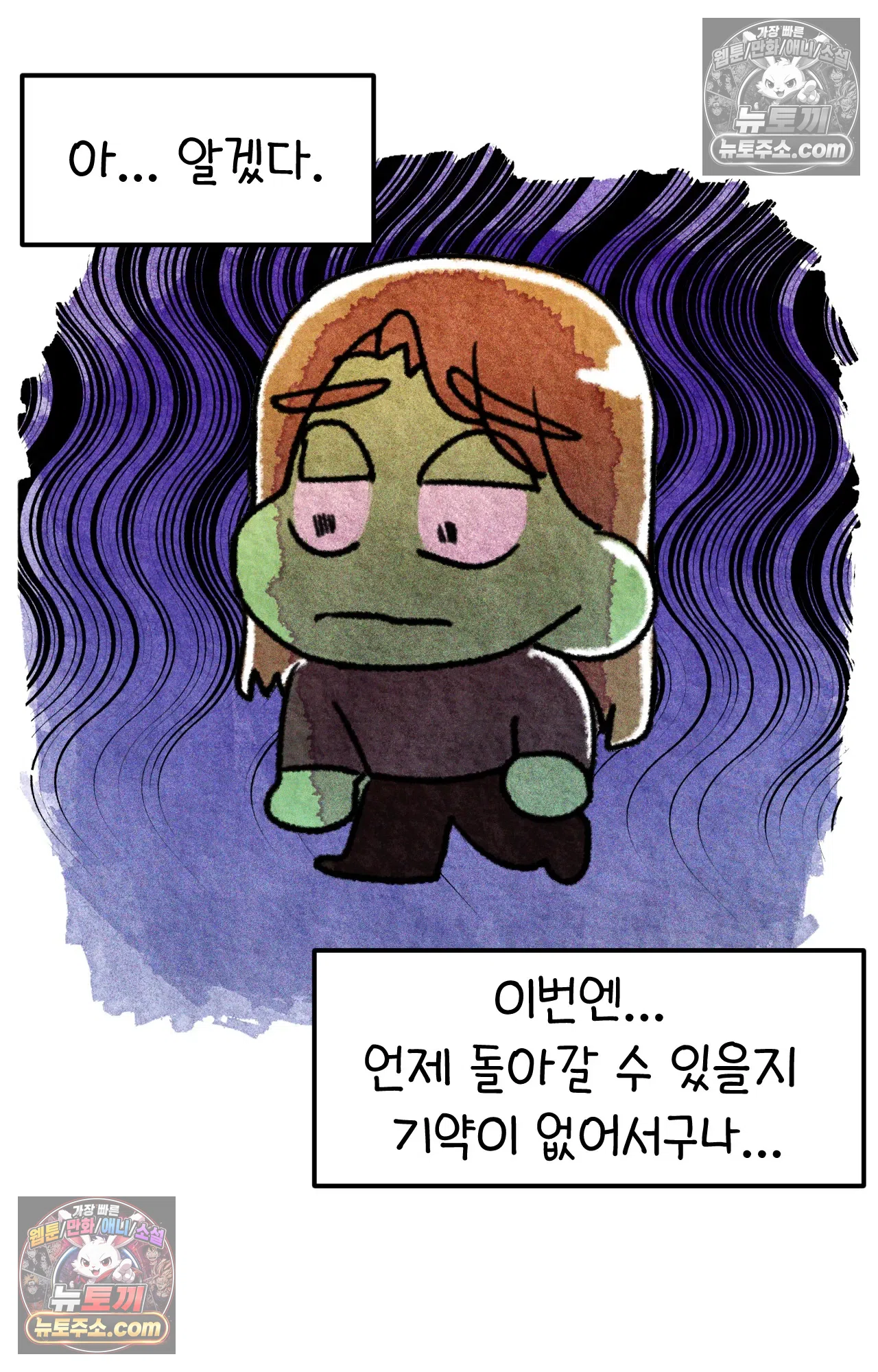 국제결혼 절대로 하지 마라 이민 우울증 61