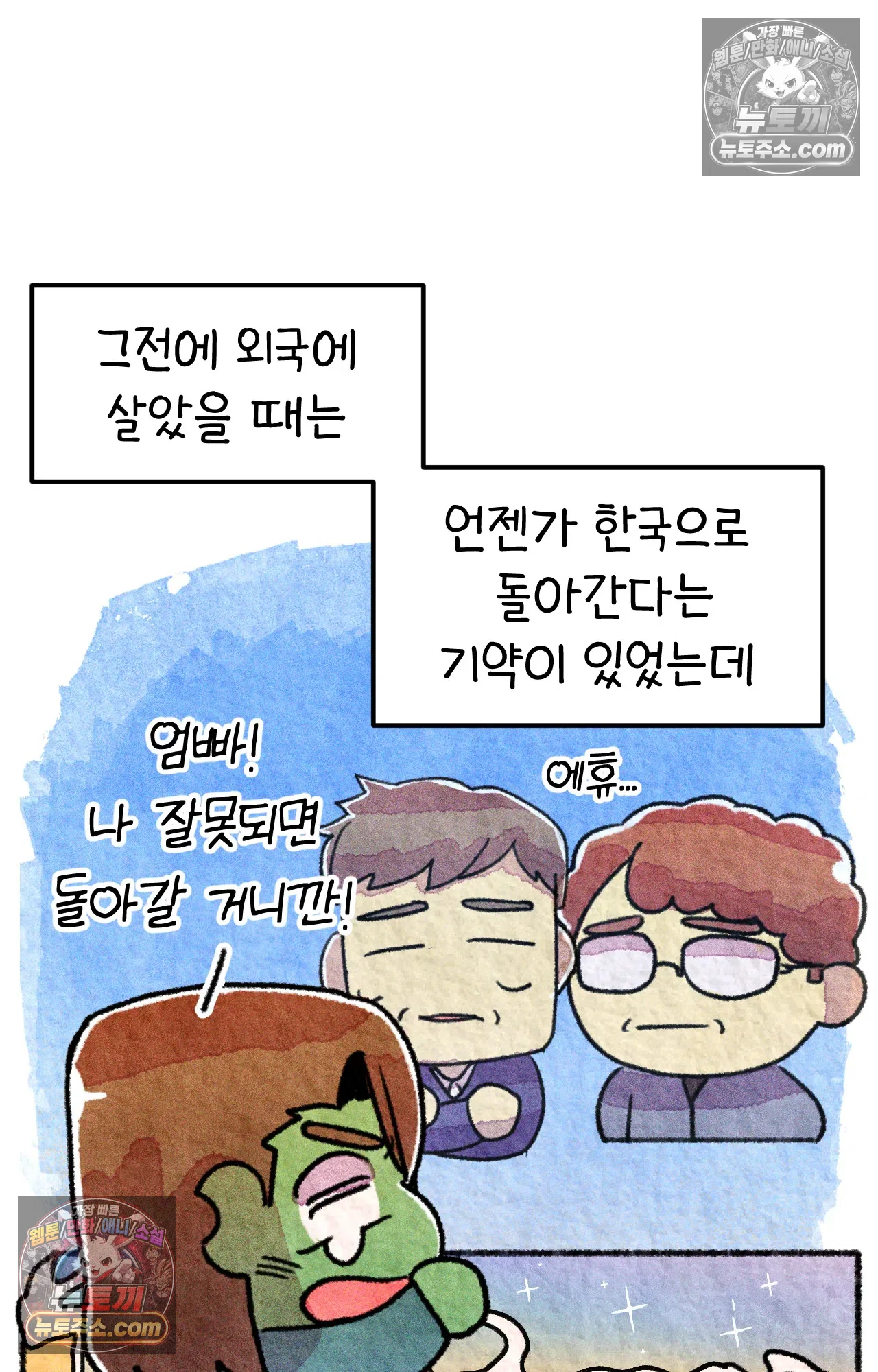 국제결혼 절대로 하지 마라 이민 우울증 62