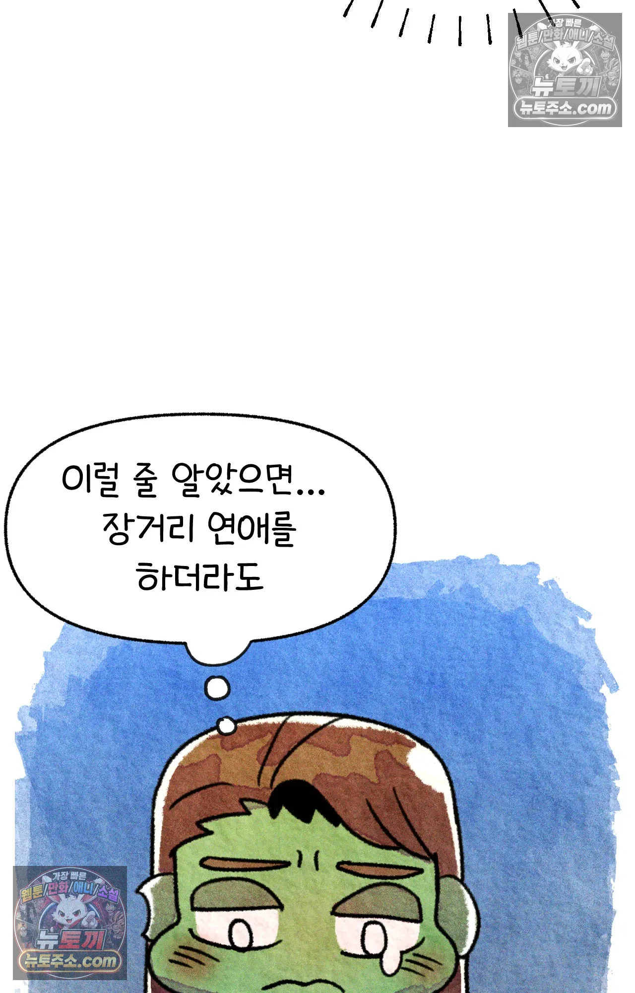 국제결혼 절대로 하지 마라 이민 우울증 67