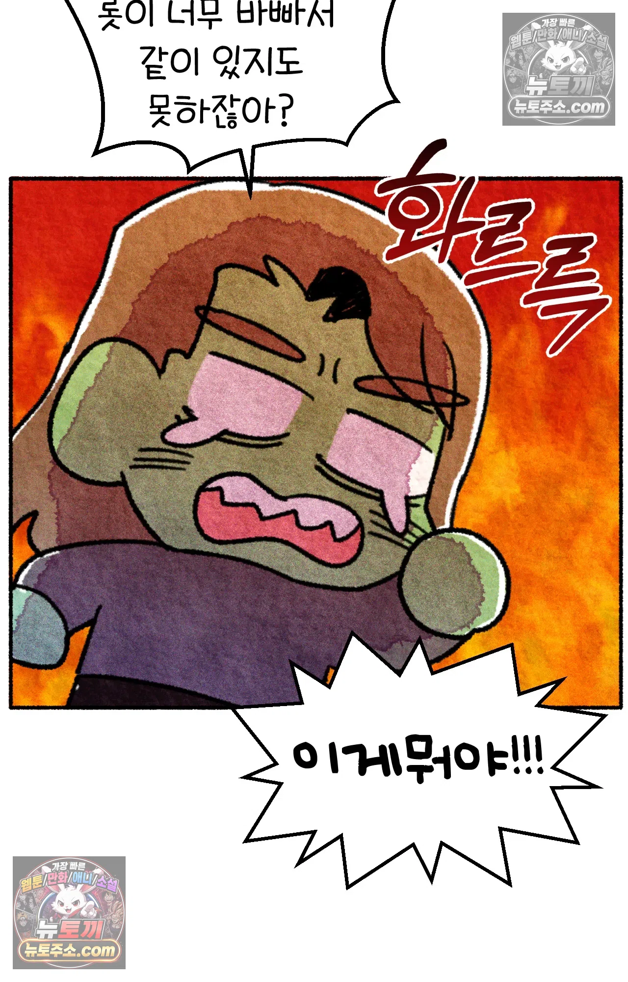 국제결혼 절대로 하지 마라 이민 우울증 69