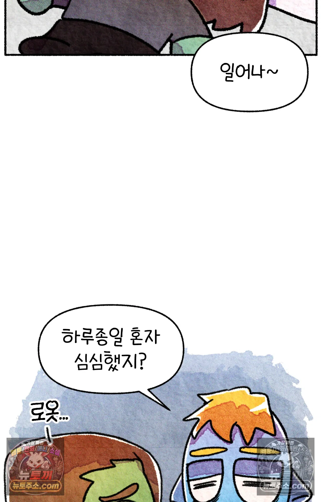 국제결혼 절대로 하지 마라 이민 우울증 72