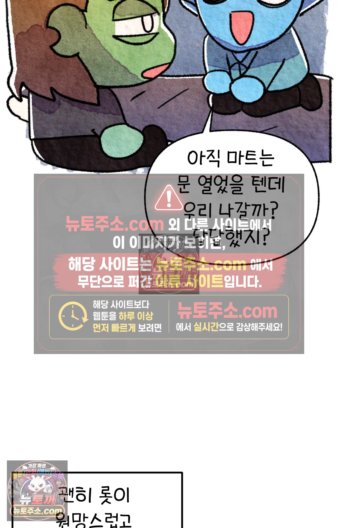 국제결혼 절대로 하지 마라 이민 우울증 73
