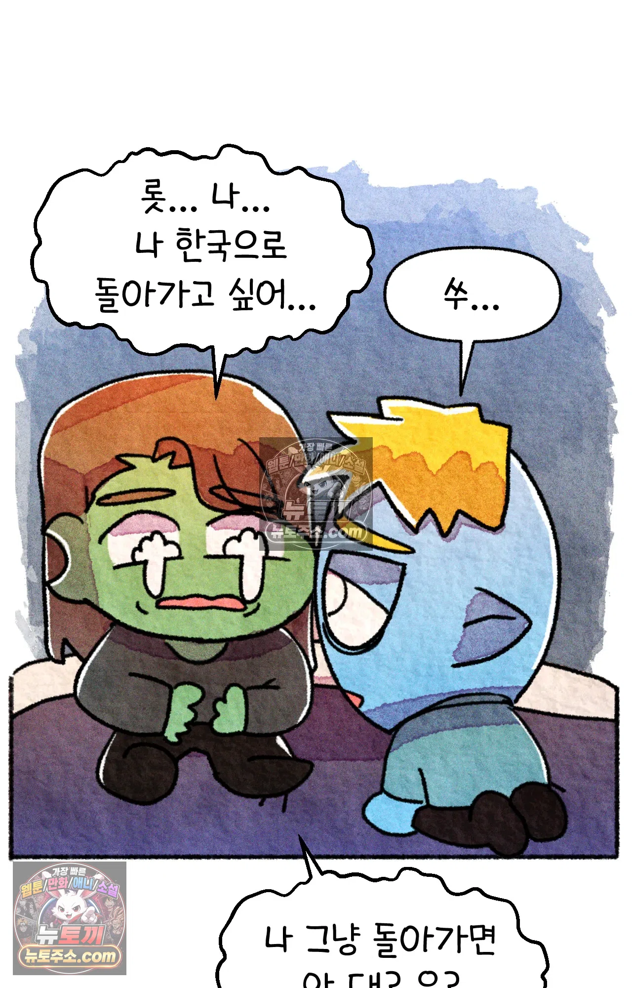 국제결혼 절대로 하지 마라 이민 우울증 75