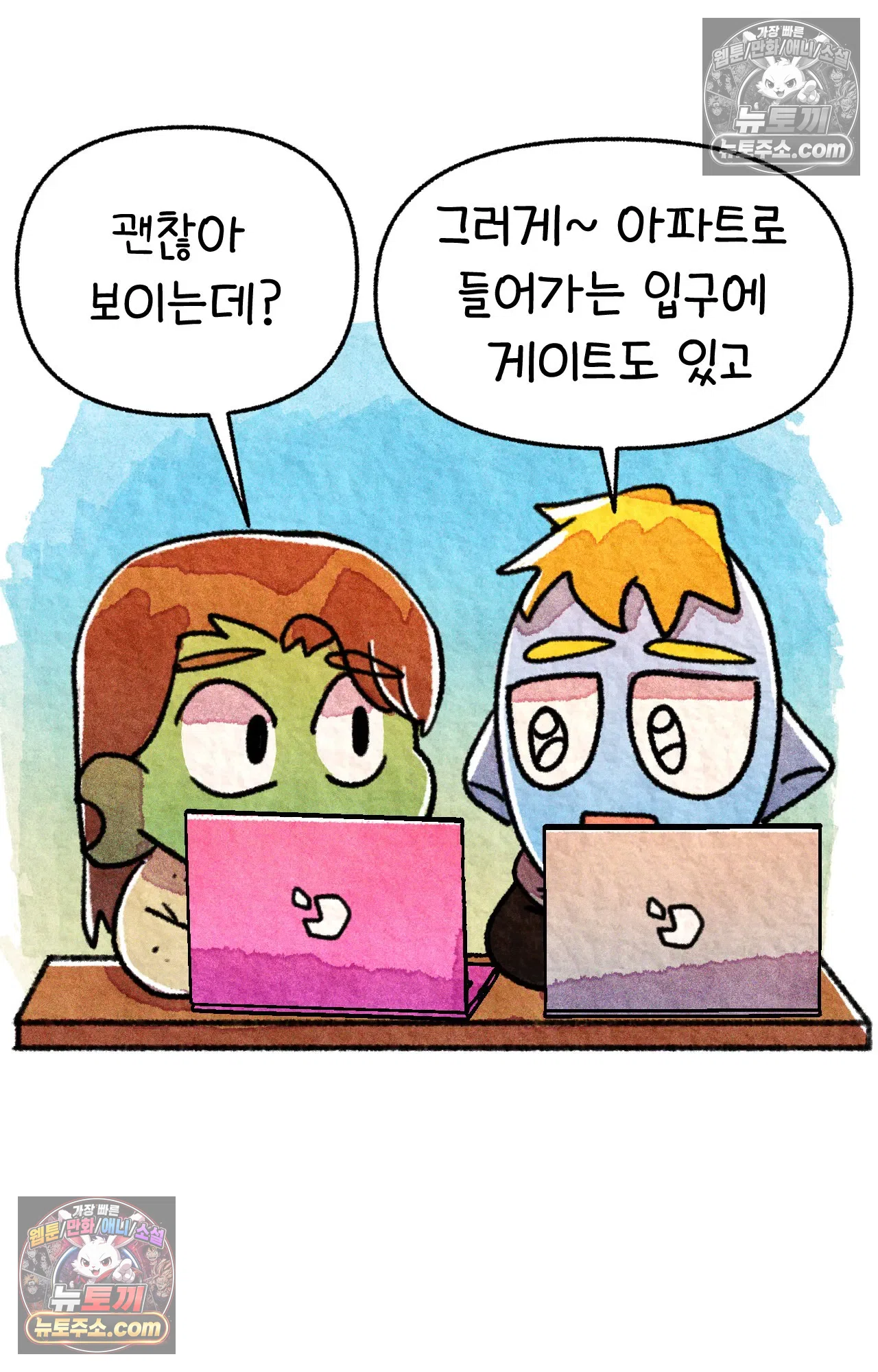 국제결혼 절대로 하지 마라 미국에서 가난하다는 것은 위험한 것 6