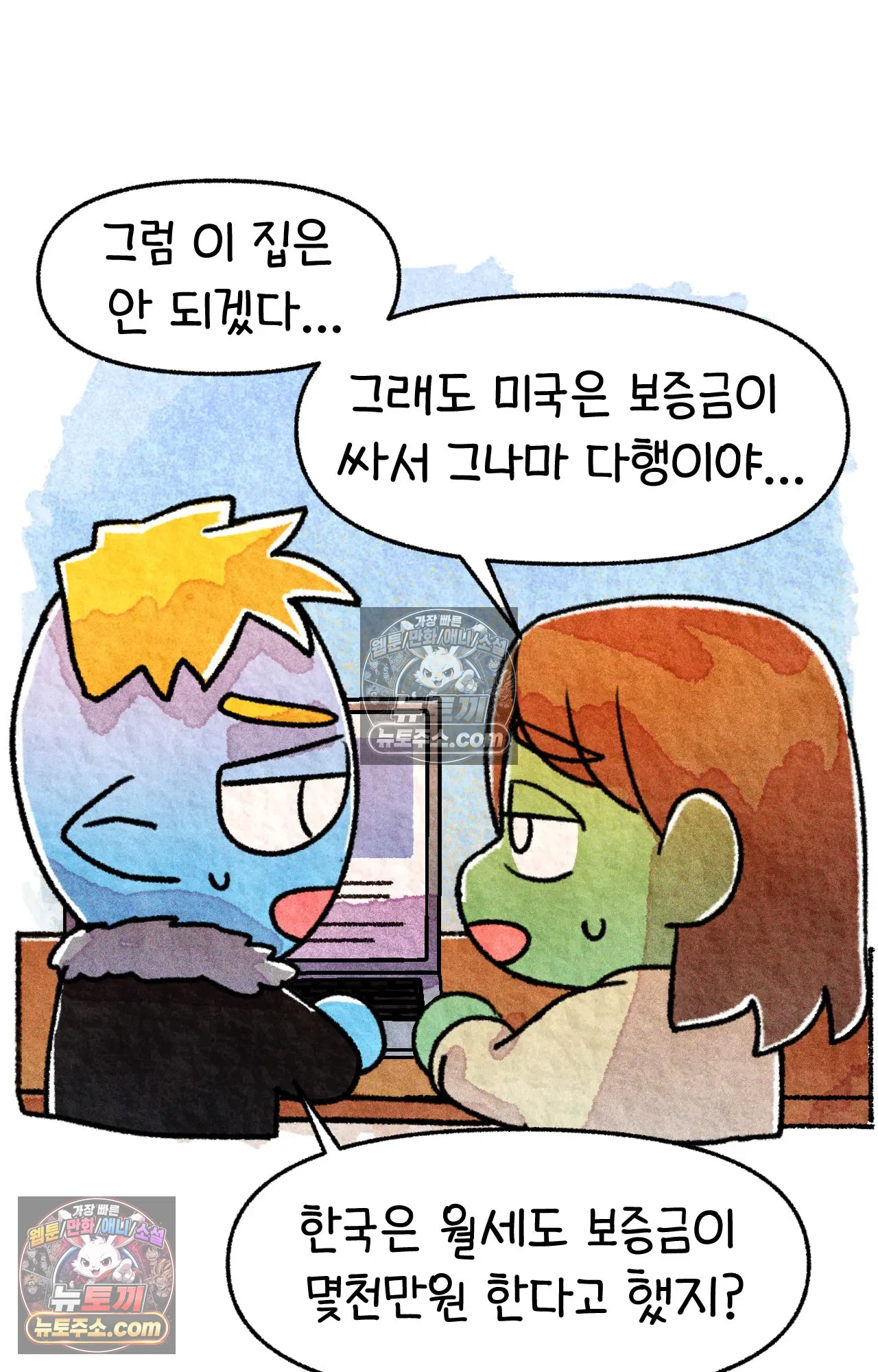 국제결혼 절대로 하지 마라 미국에서 가난하다는 것은 위험한 것 11
