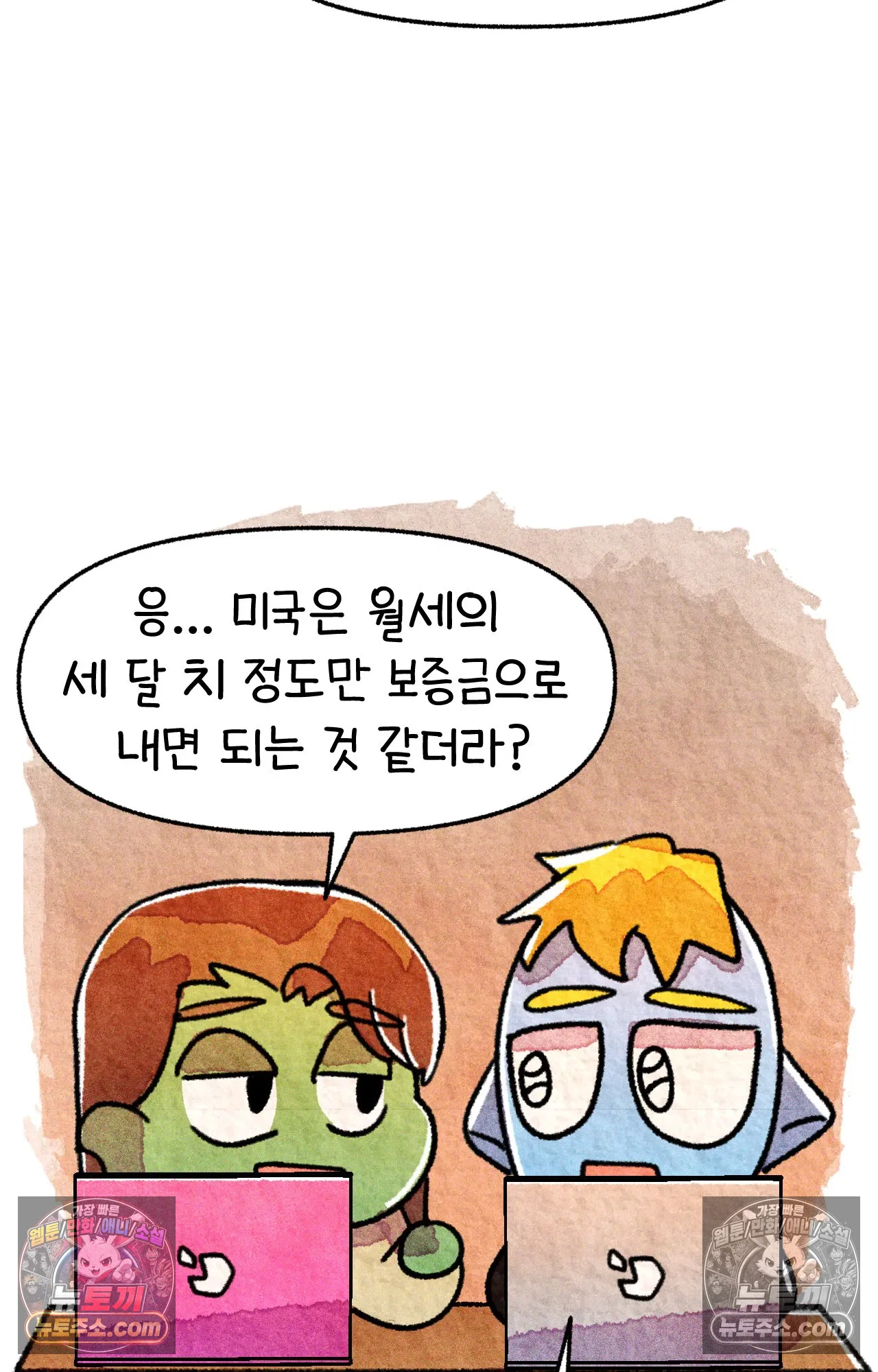 국제결혼 절대로 하지 마라 미국에서 가난하다는 것은 위험한 것 12