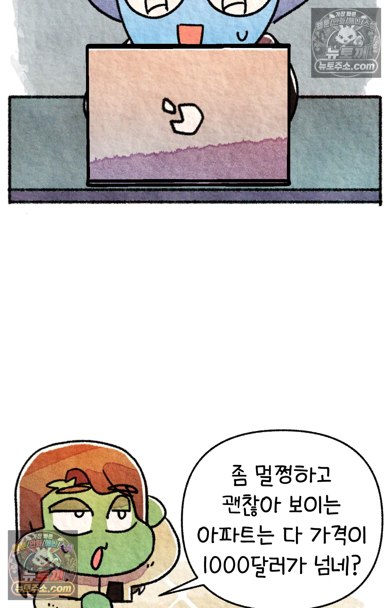 국제결혼 절대로 하지 마라 미국에서 가난하다는 것은 위험한 것 14