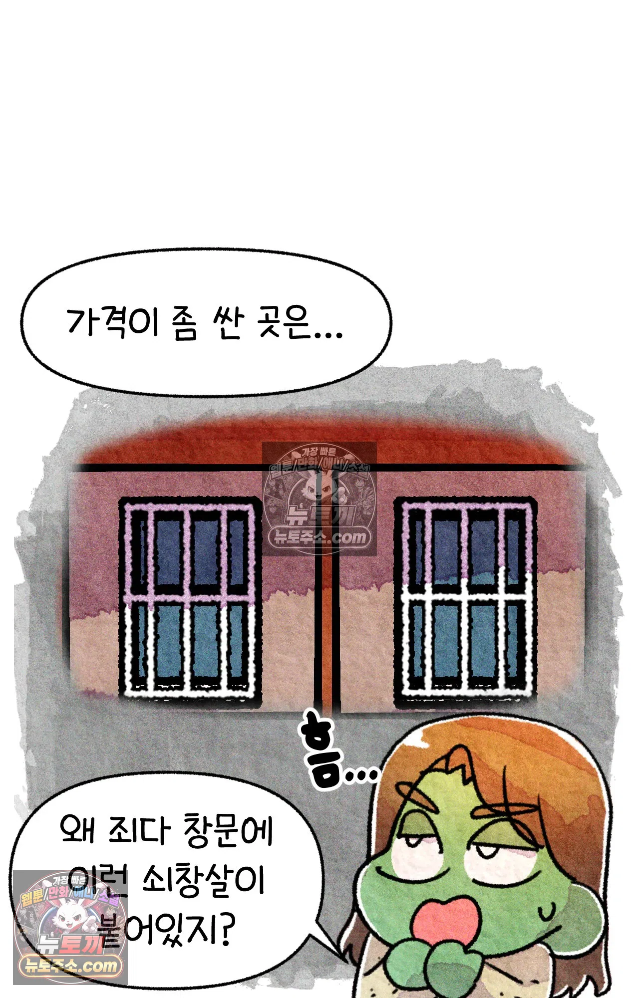 국제결혼 절대로 하지 마라 미국에서 가난하다는 것은 위험한 것 16