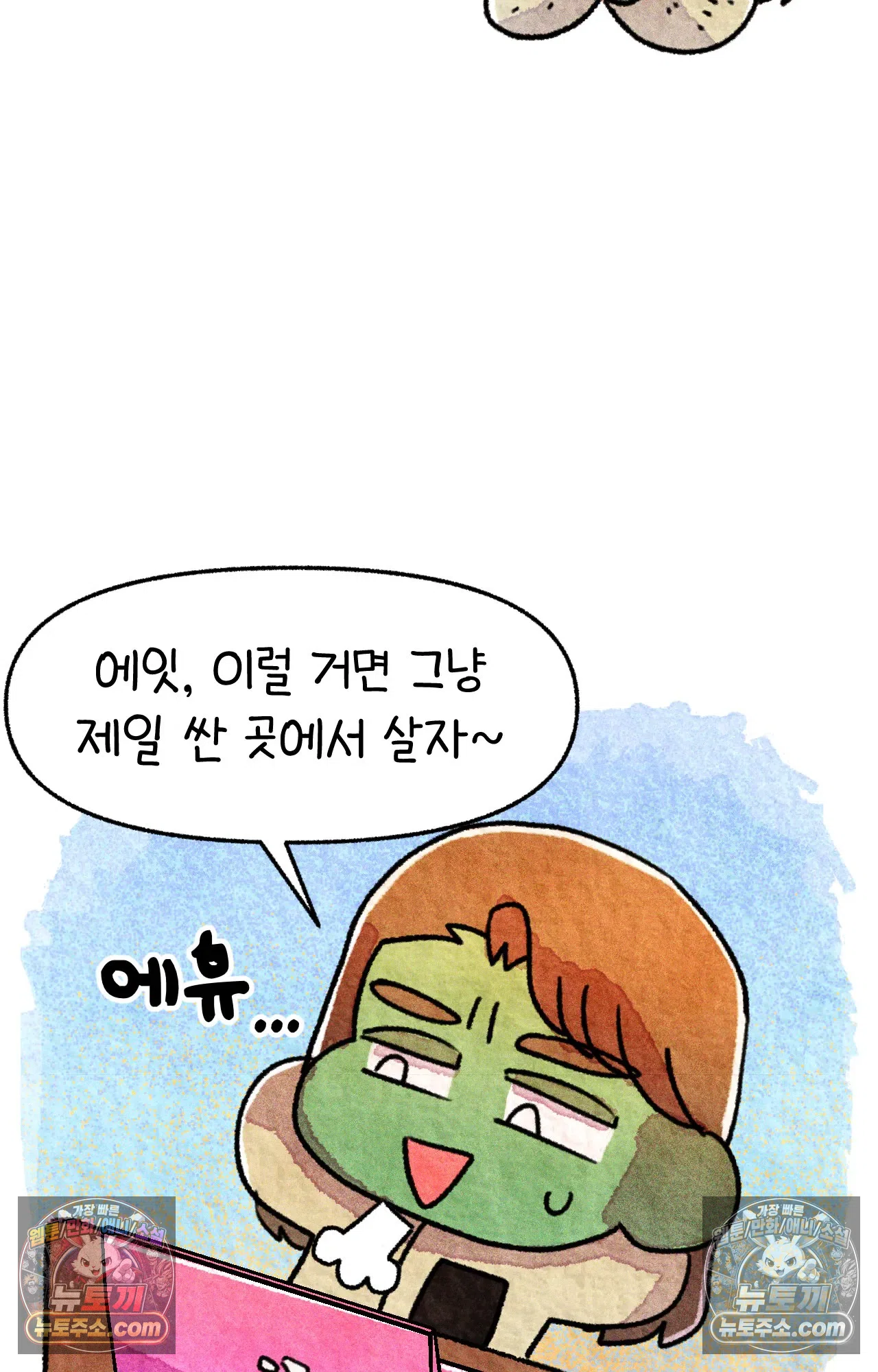 국제결혼 절대로 하지 마라 미국에서 가난하다는 것은 위험한 것 17