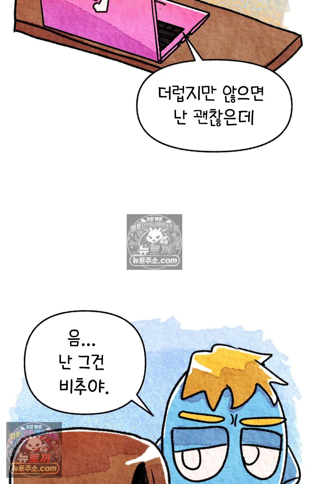 국제결혼 절대로 하지 마라 미국에서 가난하다는 것은 위험한 것 18