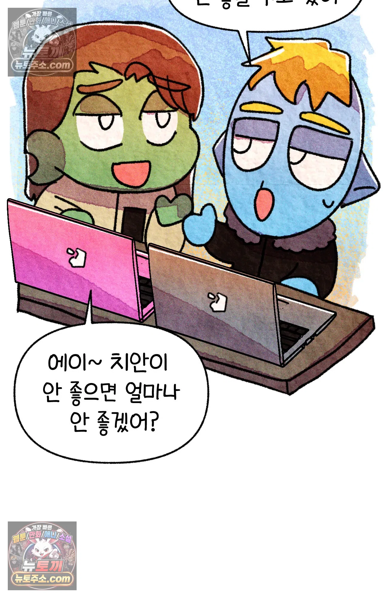 국제결혼 절대로 하지 마라 미국에서 가난하다는 것은 위험한 것 20