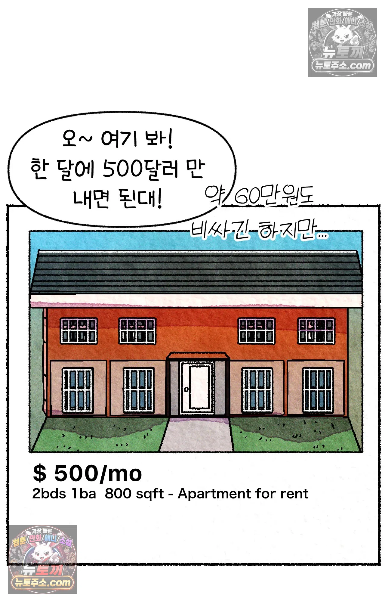 국제결혼 절대로 하지 마라 미국에서 가난하다는 것은 위험한 것 21