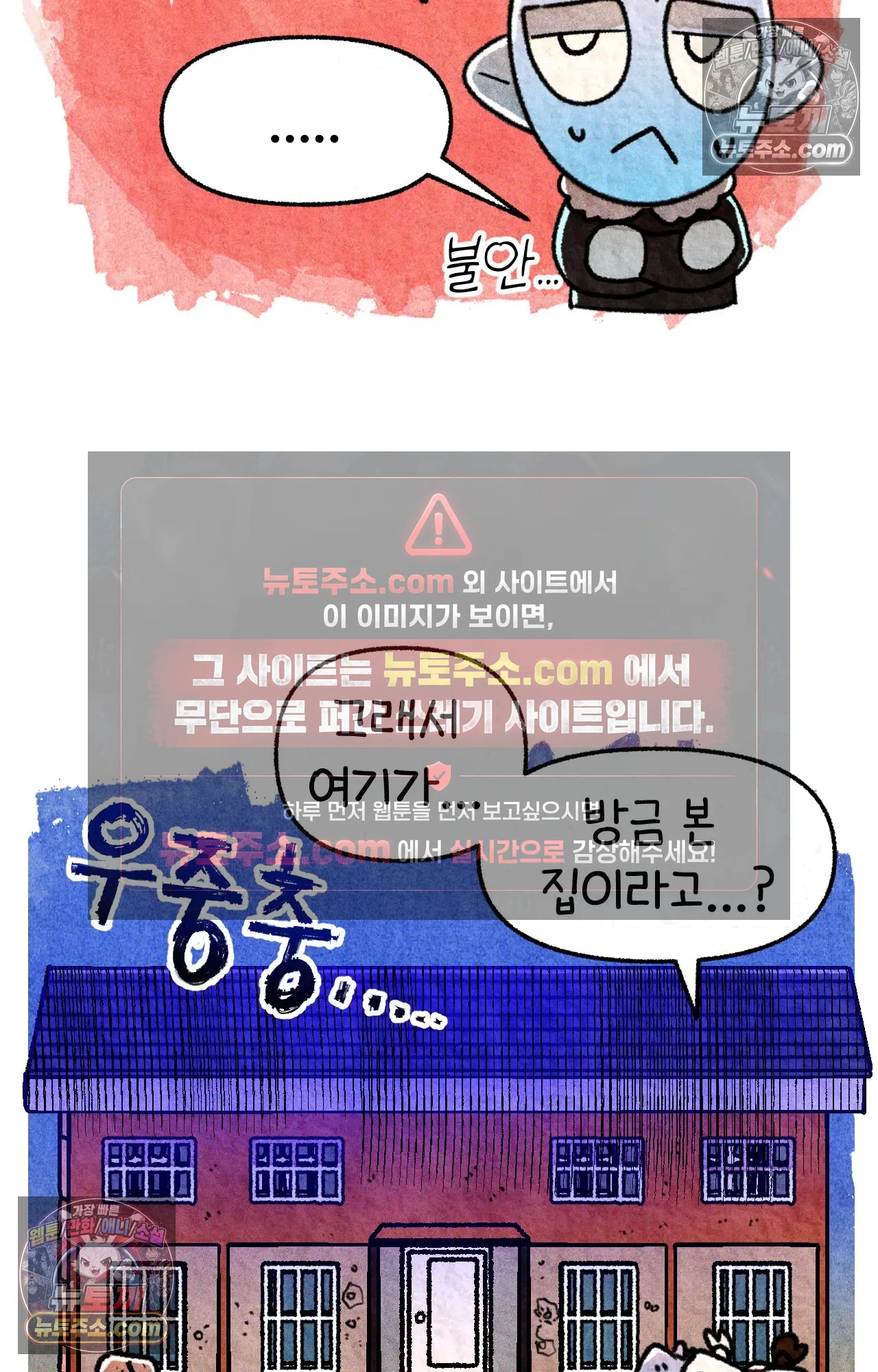 국제결혼 절대로 하지 마라 미국에서 가난하다는 것은 위험한 것 23