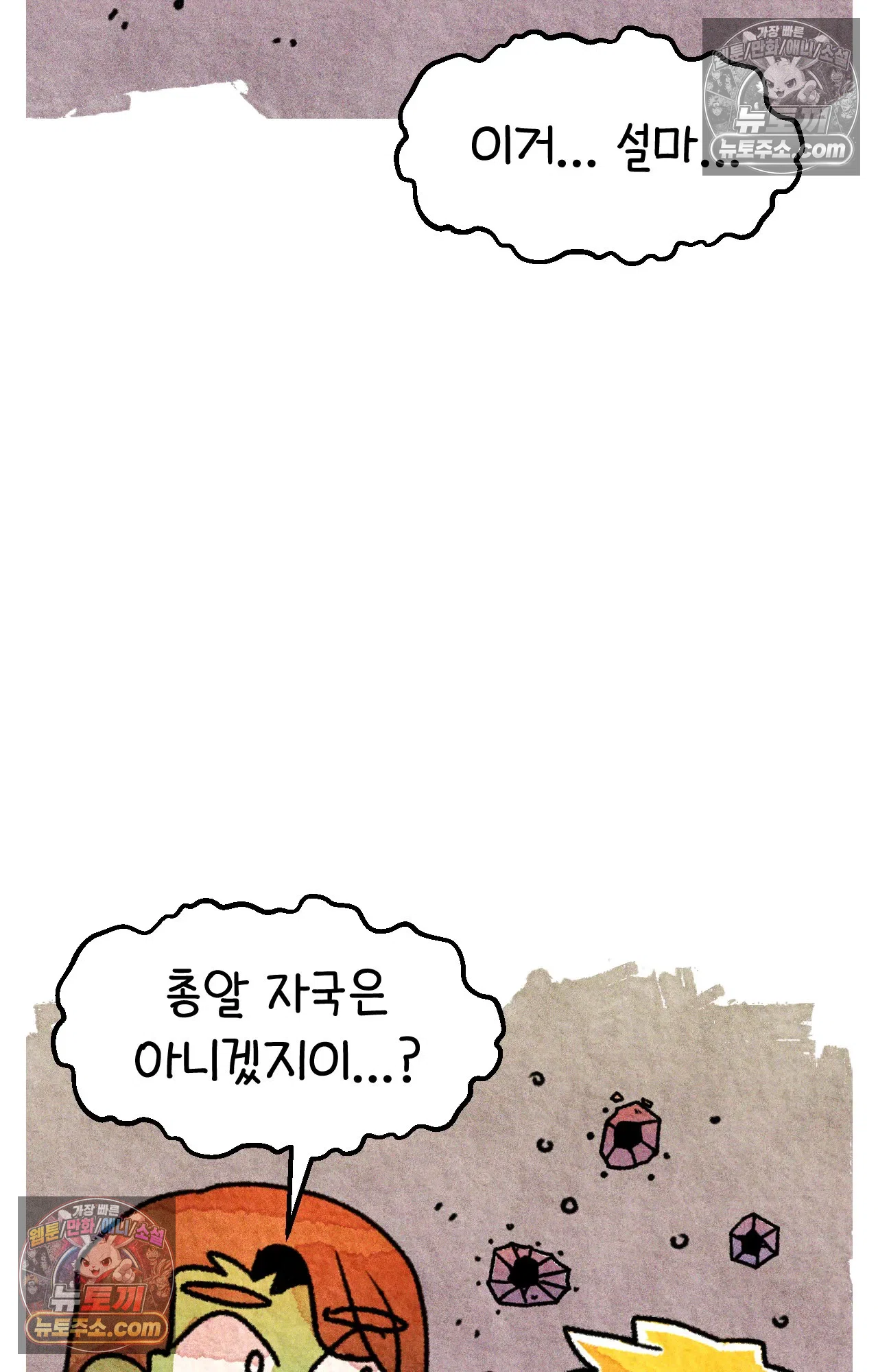 국제결혼 절대로 하지 마라 미국에서 가난하다는 것은 위험한 것 28