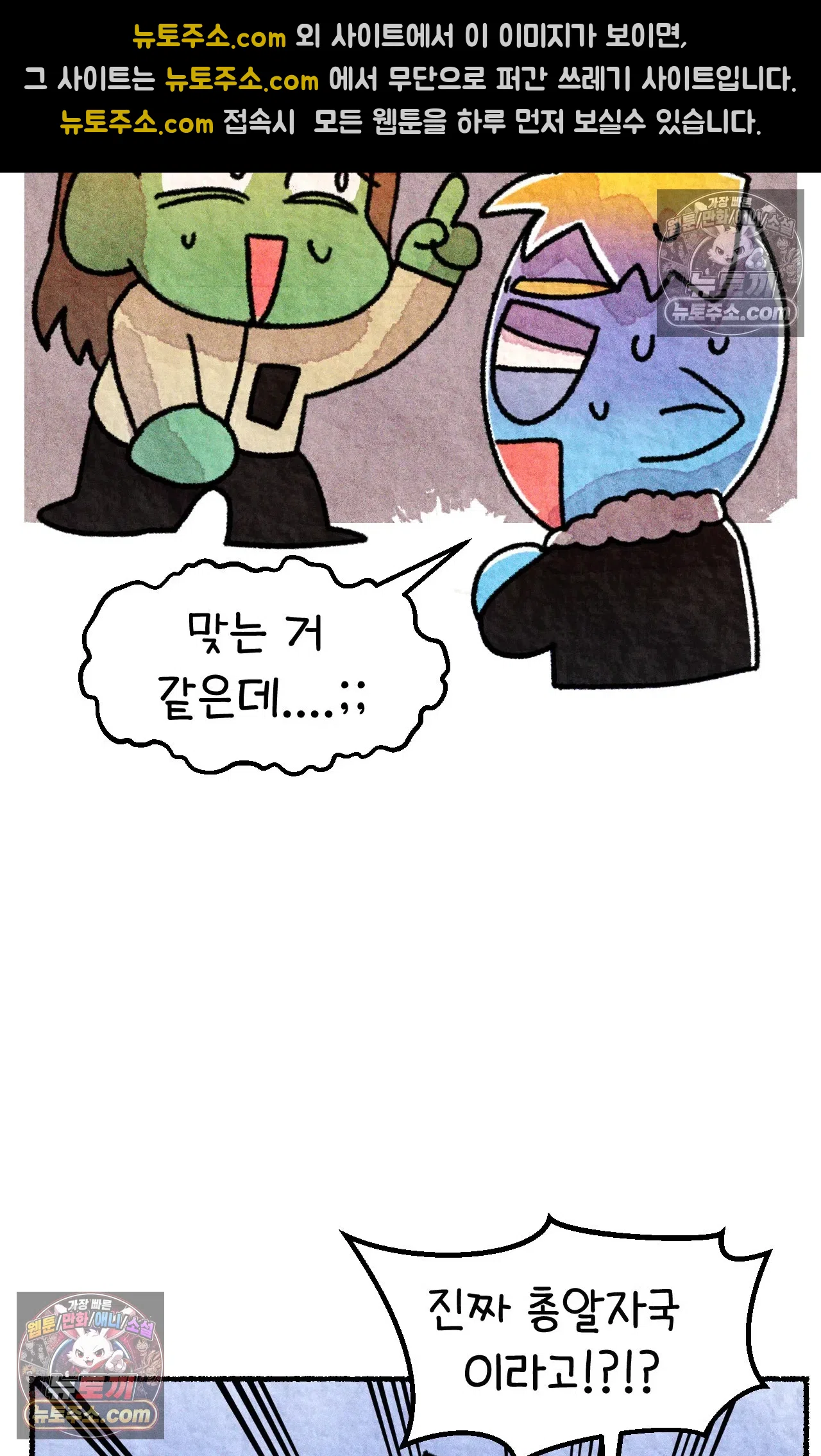 국제결혼 절대로 하지 마라 미국에서 가난하다는 것은 위험한 것 29