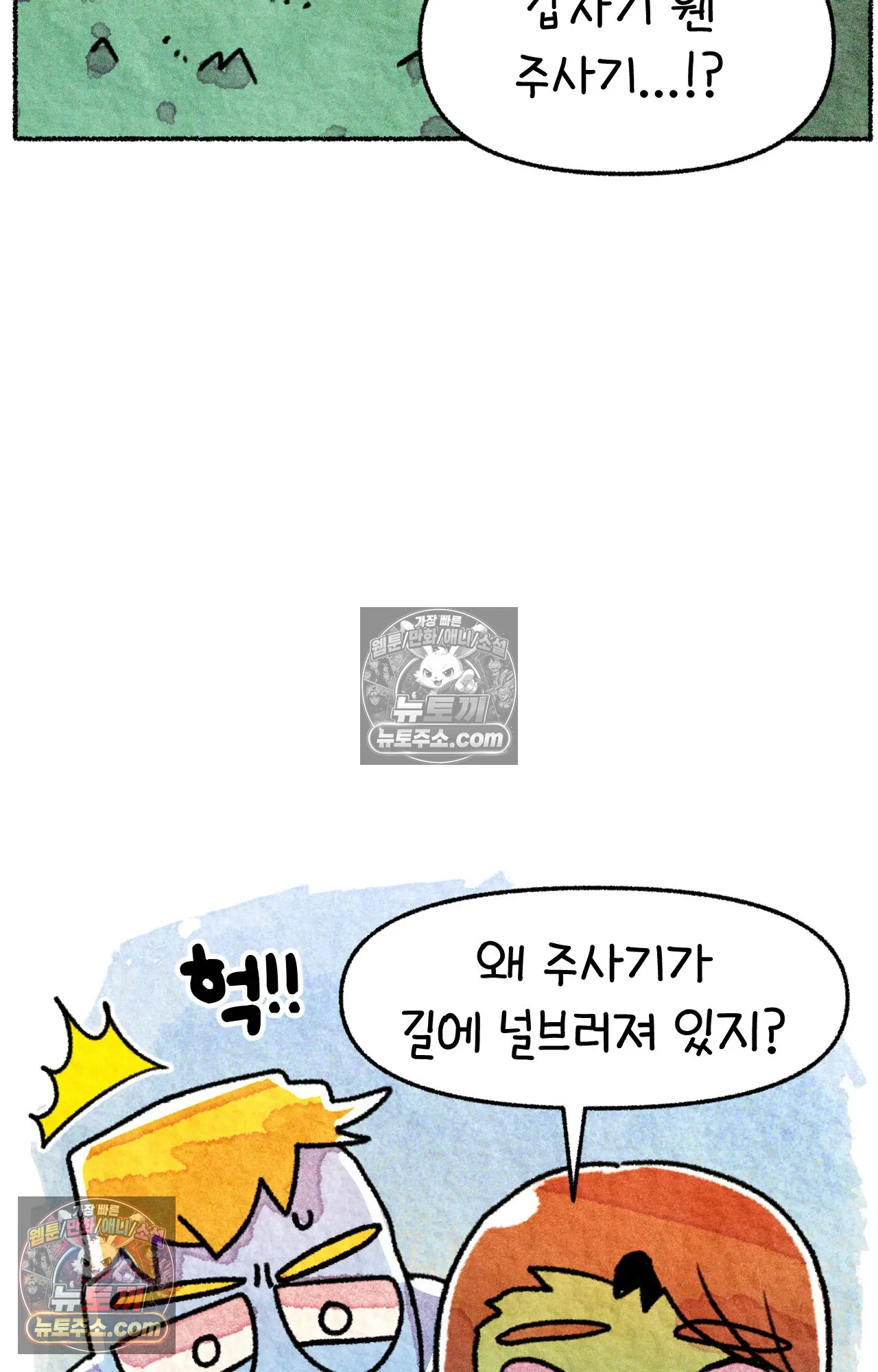 국제결혼 절대로 하지 마라 미국에서 가난하다는 것은 위험한 것 33