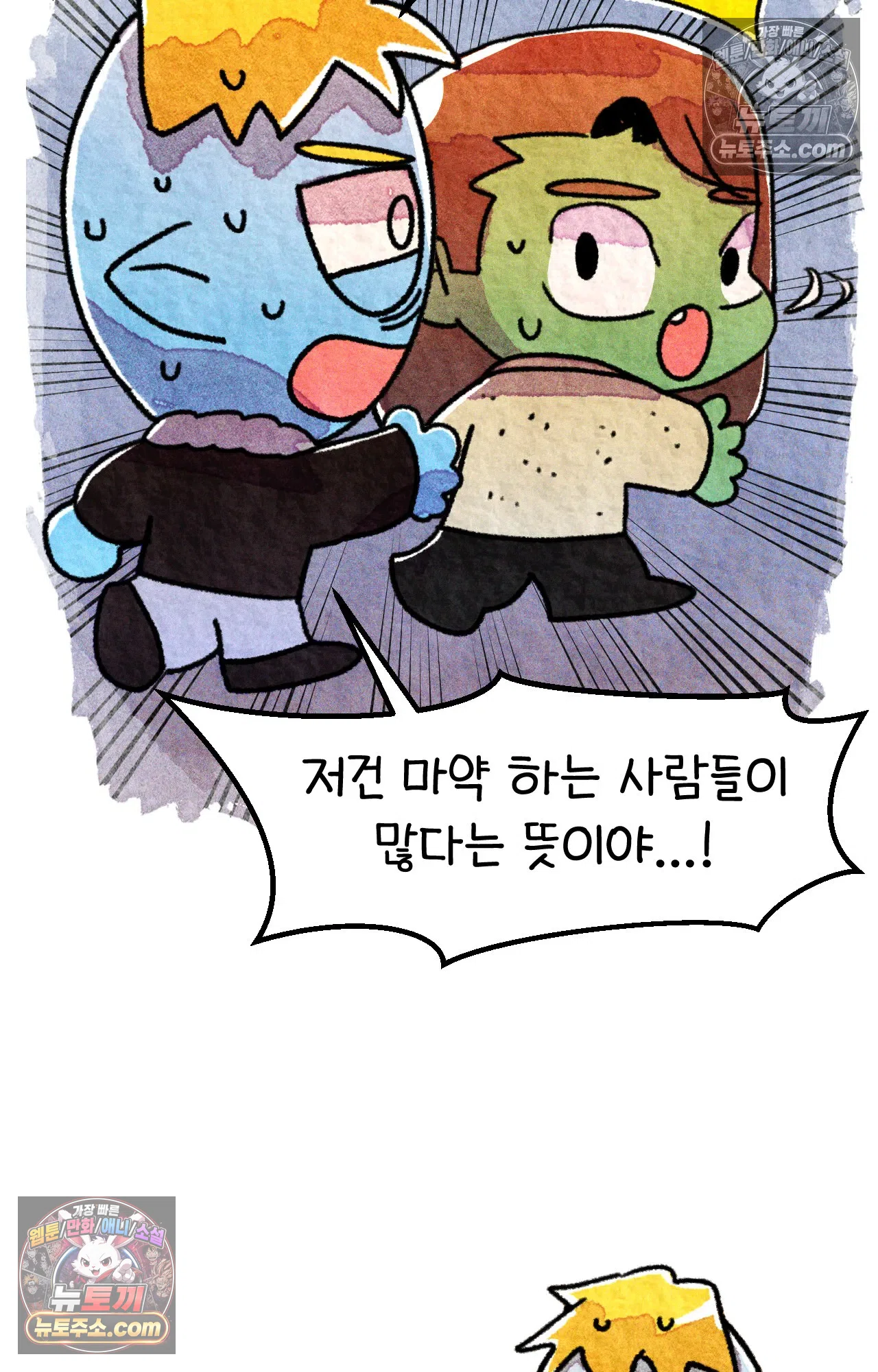 국제결혼 절대로 하지 마라 미국에서 가난하다는 것은 위험한 것 35