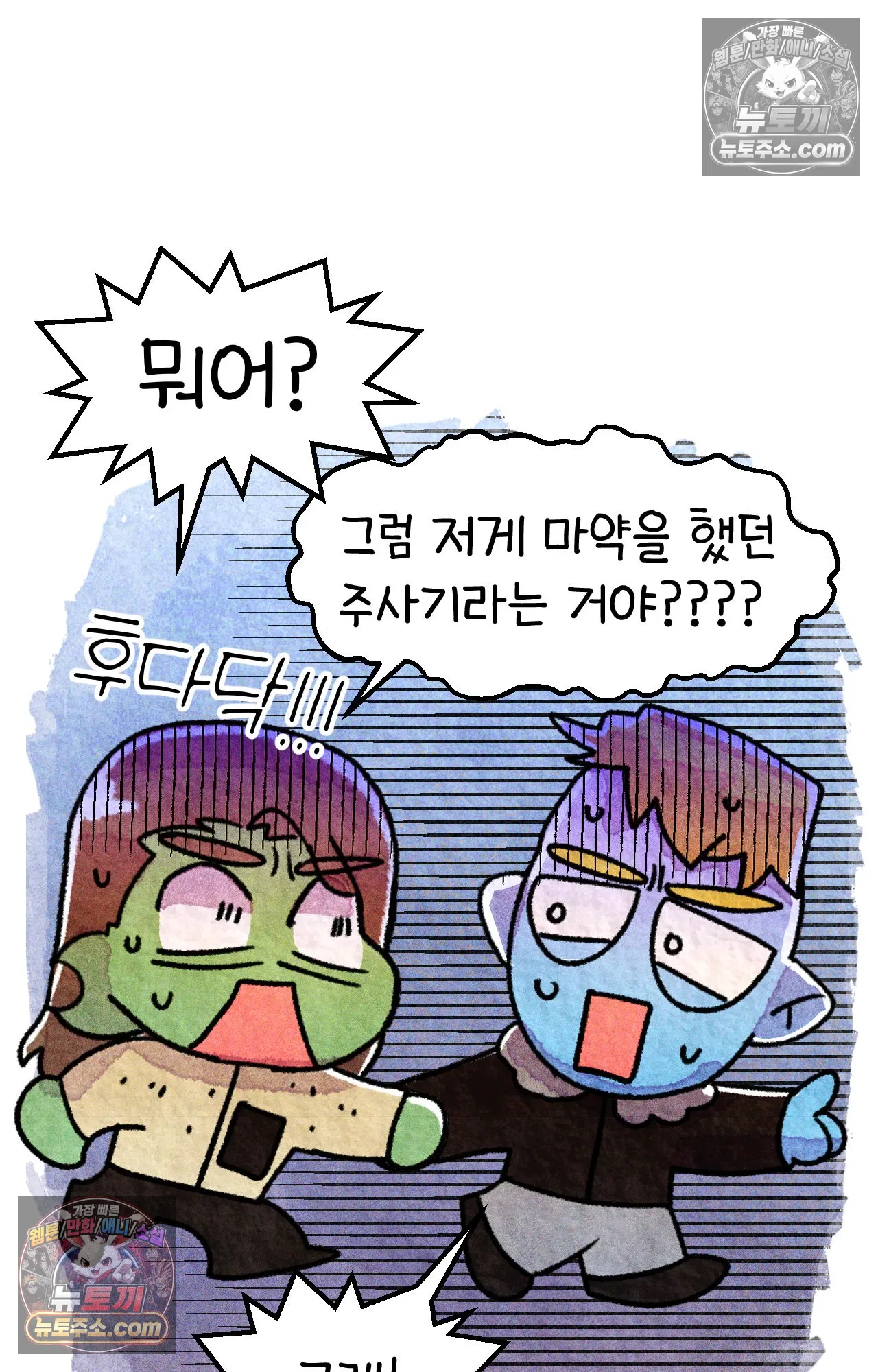 국제결혼 절대로 하지 마라 미국에서 가난하다는 것은 위험한 것 37