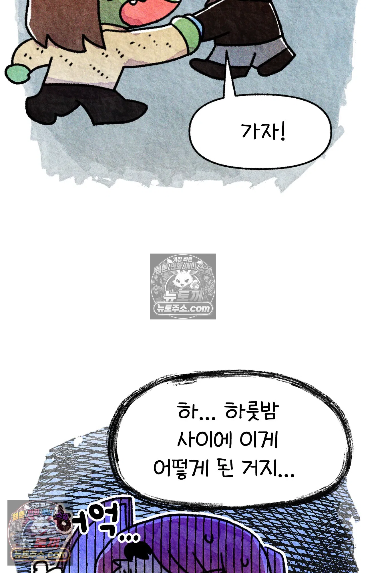국제결혼 절대로 하지 마라 미국에서 가난하다는 것은 위험한 것 39