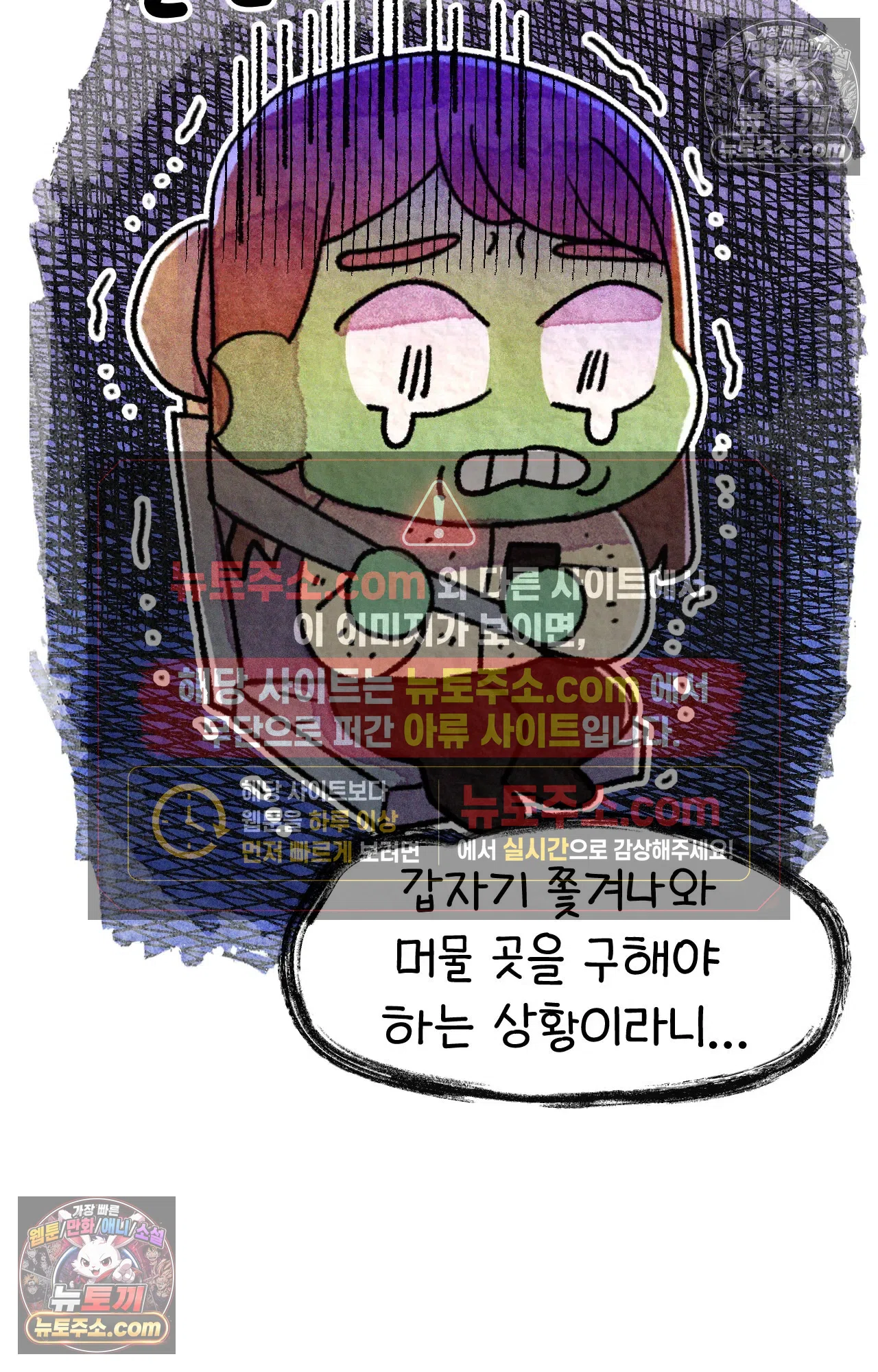 국제결혼 절대로 하지 마라 미국에서 가난하다는 것은 위험한 것 41
