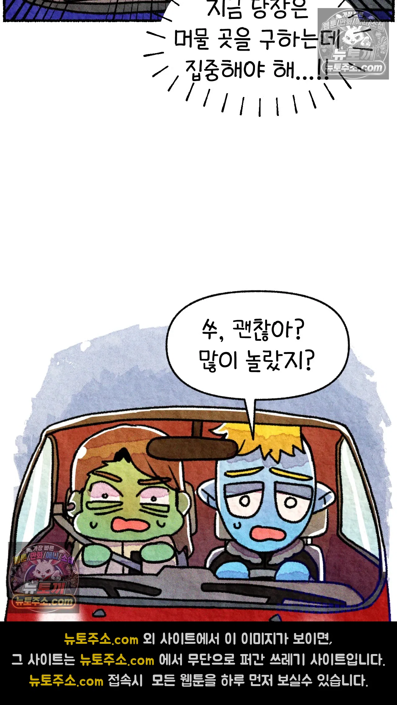 국제결혼 절대로 하지 마라 미국에서 가난하다는 것은 위험한 것 43