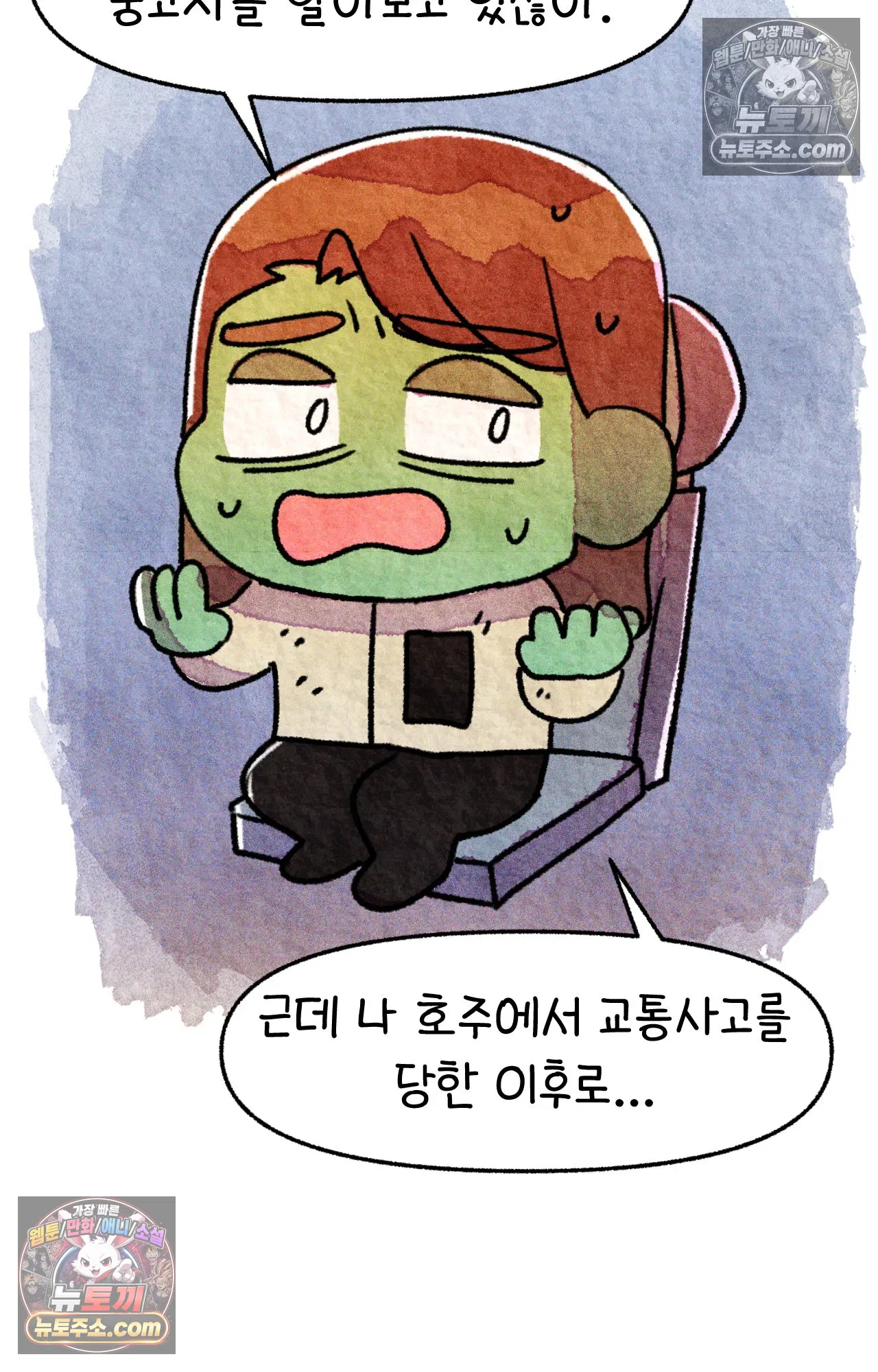 국제결혼 절대로 하지 마라 미국에서 가난하다는 것은 위험한 것 46