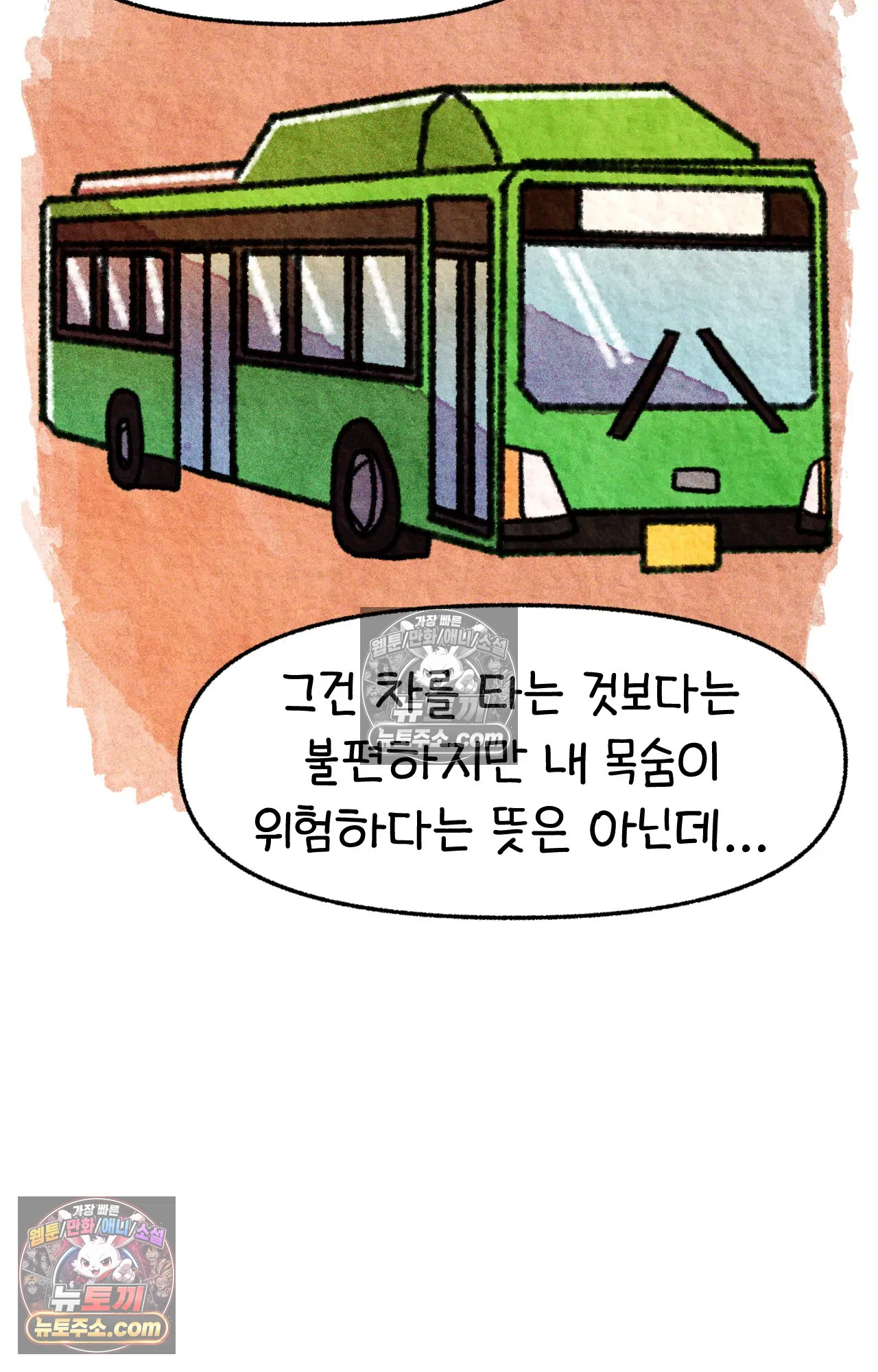 국제결혼 절대로 하지 마라 미국에서 가난하다는 것은 위험한 것 50