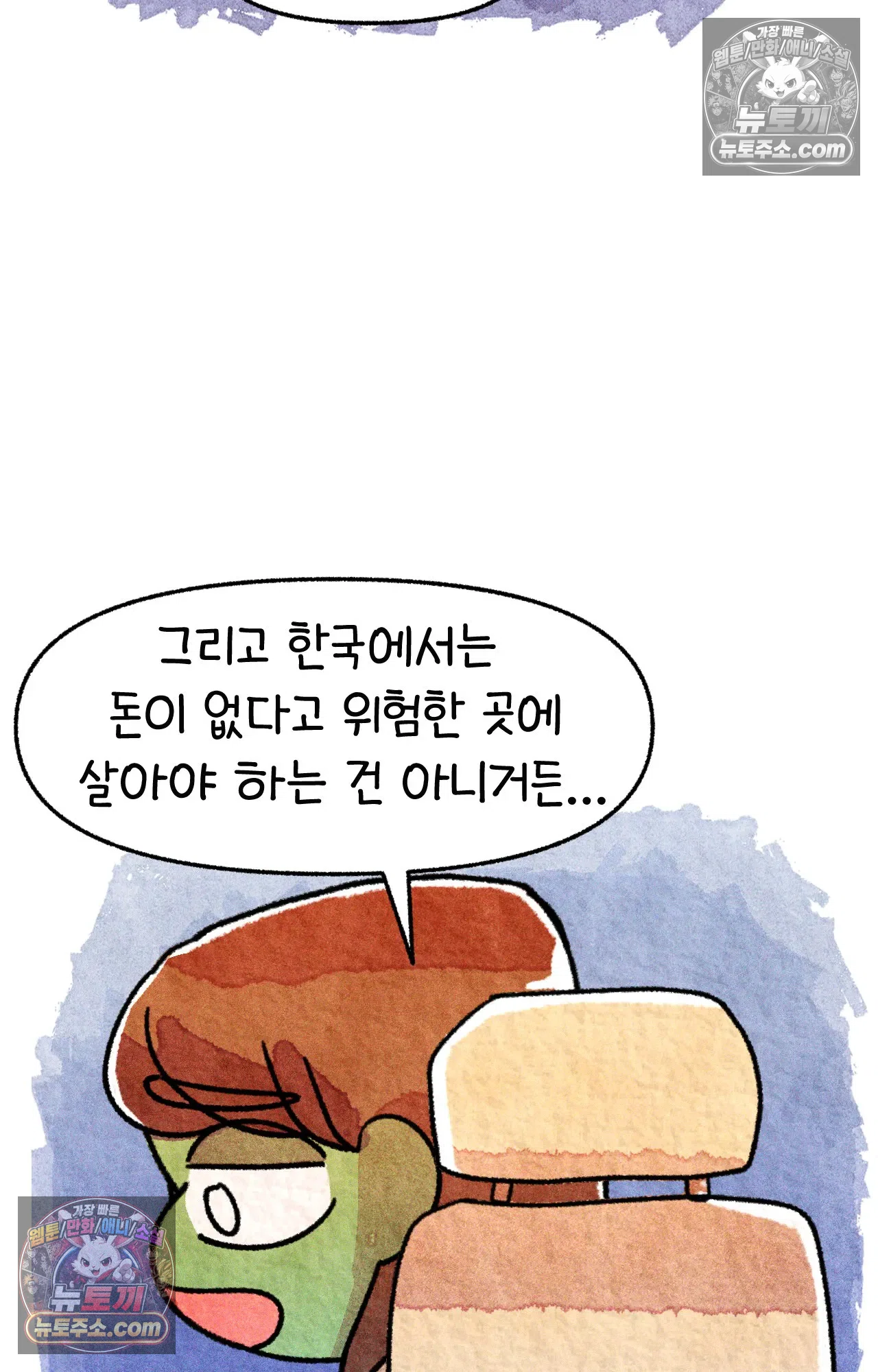 국제결혼 절대로 하지 마라 미국에서 가난하다는 것은 위험한 것 52
