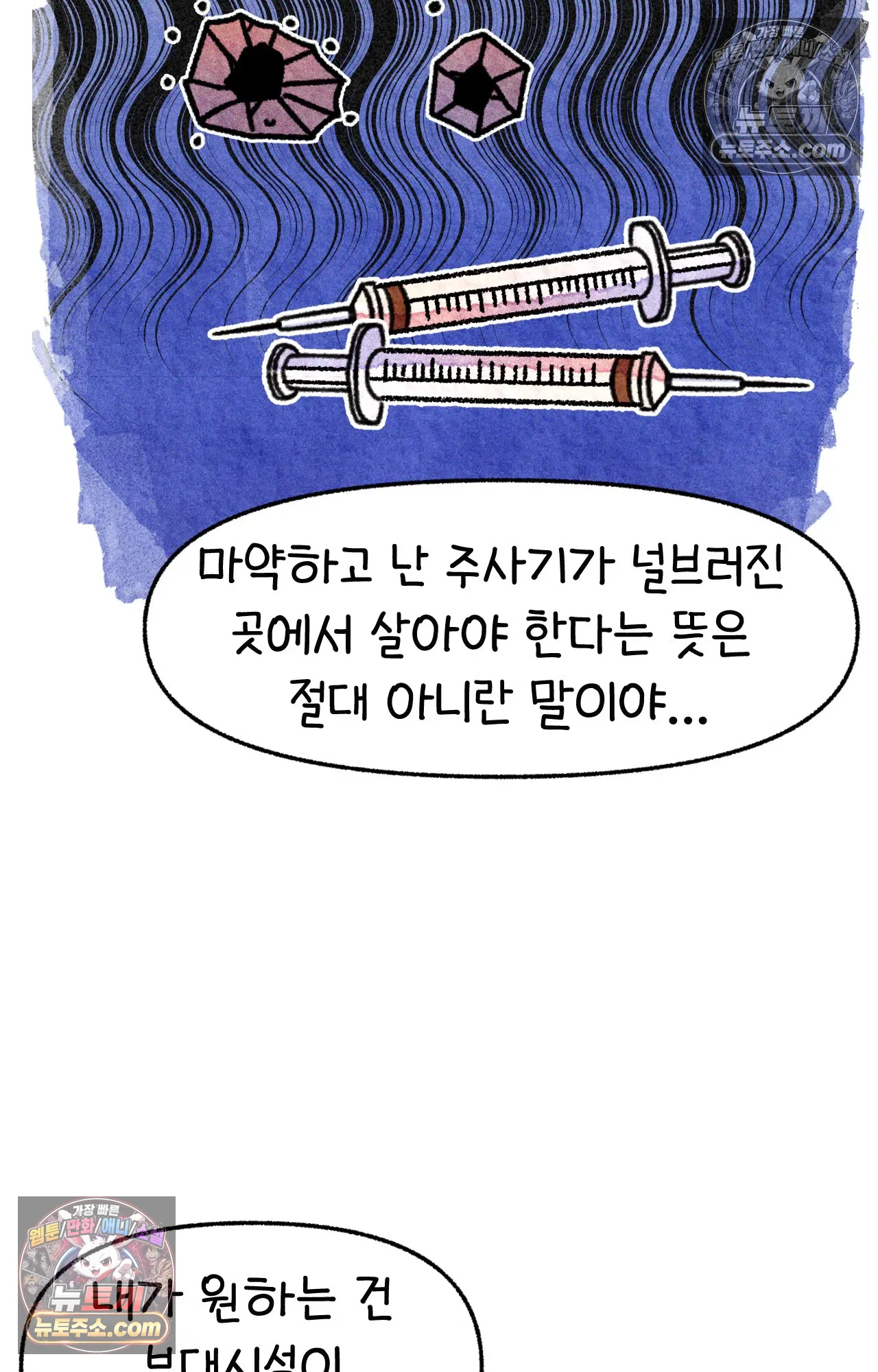 국제결혼 절대로 하지 마라 미국에서 가난하다는 것은 위험한 것 54
