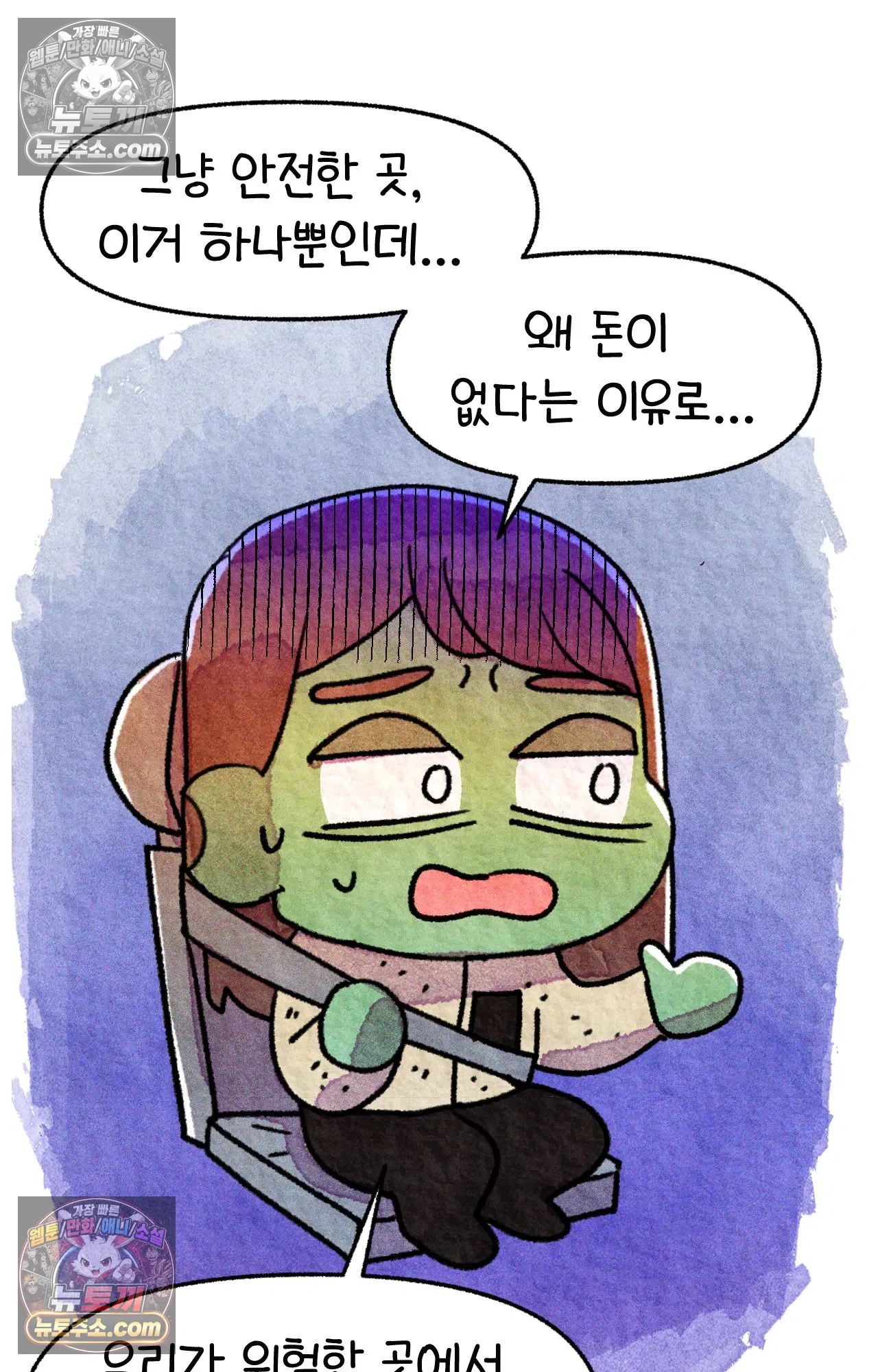 국제결혼 절대로 하지 마라 미국에서 가난하다는 것은 위험한 것 56