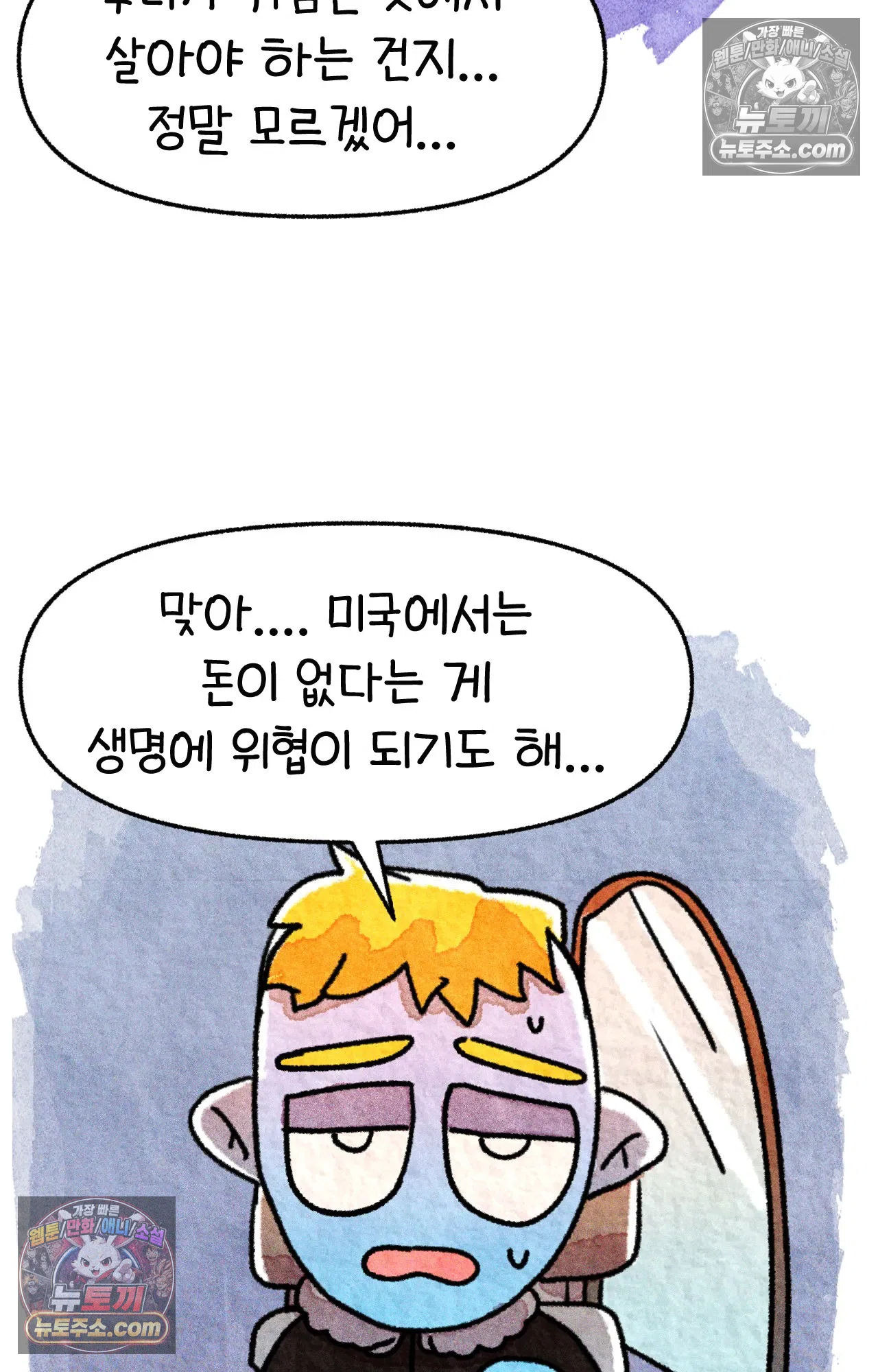 국제결혼 절대로 하지 마라 미국에서 가난하다는 것은 위험한 것 57
