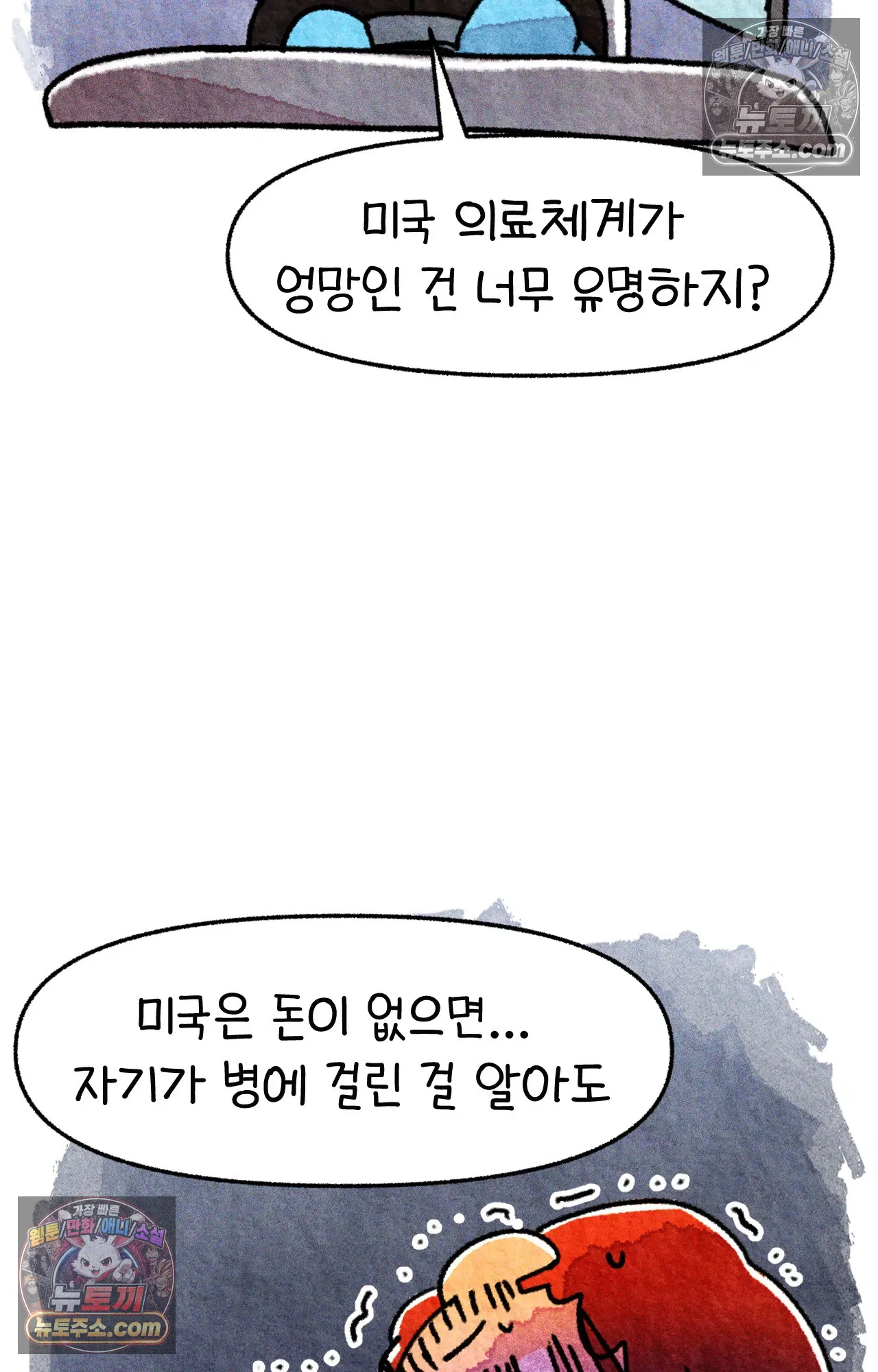 국제결혼 절대로 하지 마라 미국에서 가난하다는 것은 위험한 것 58