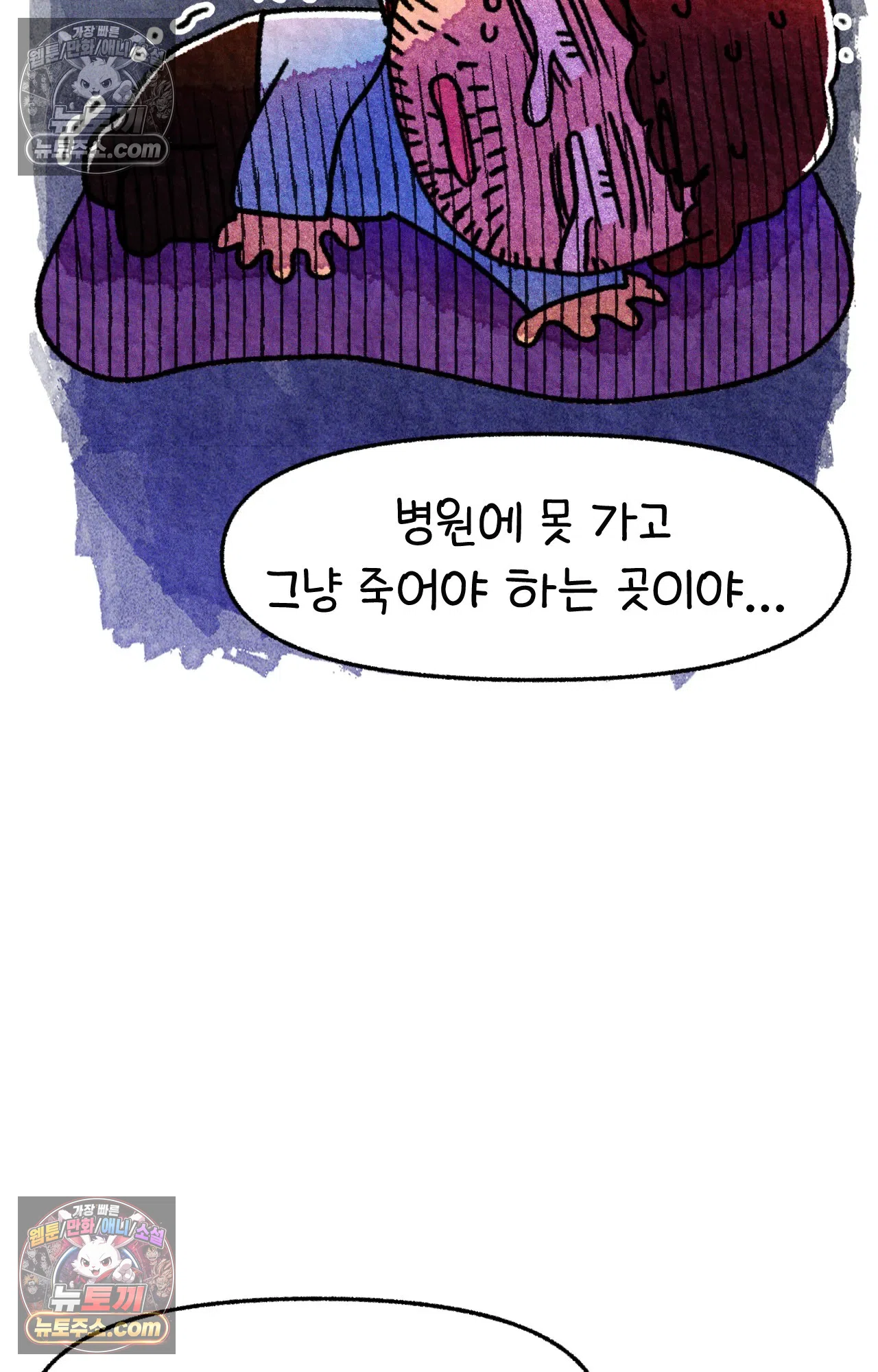 국제결혼 절대로 하지 마라 미국에서 가난하다는 것은 위험한 것 59