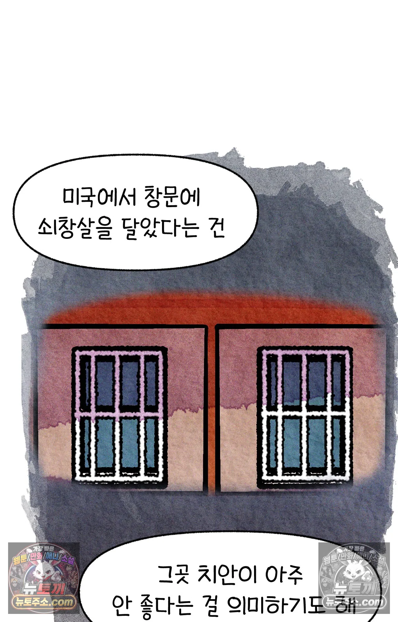 국제결혼 절대로 하지 마라 미국에서 가난하다는 것은 위험한 것 61