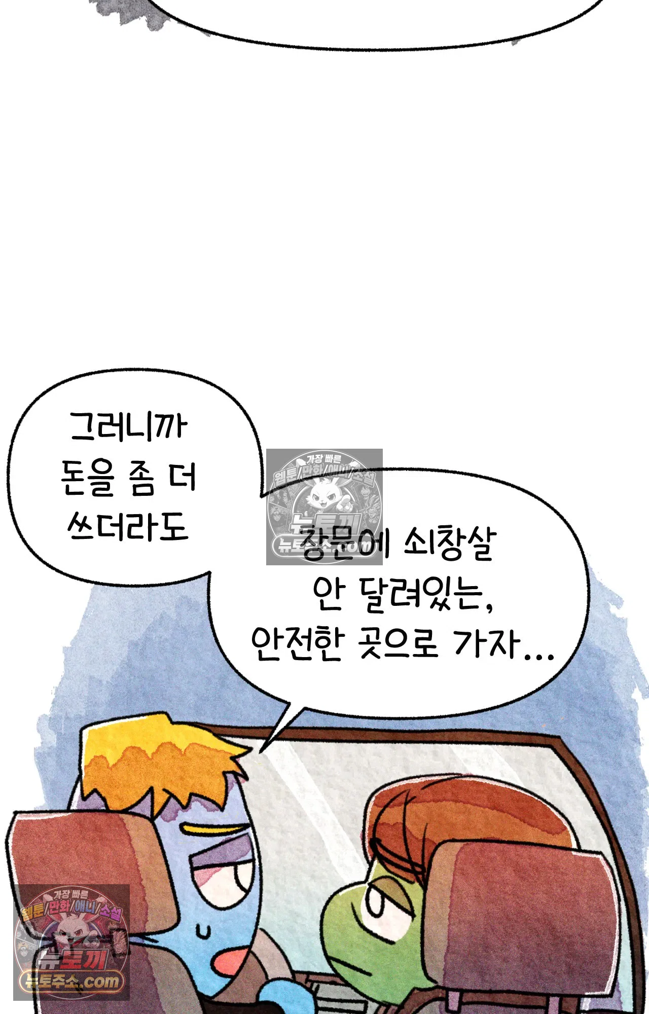 국제결혼 절대로 하지 마라 미국에서 가난하다는 것은 위험한 것 62