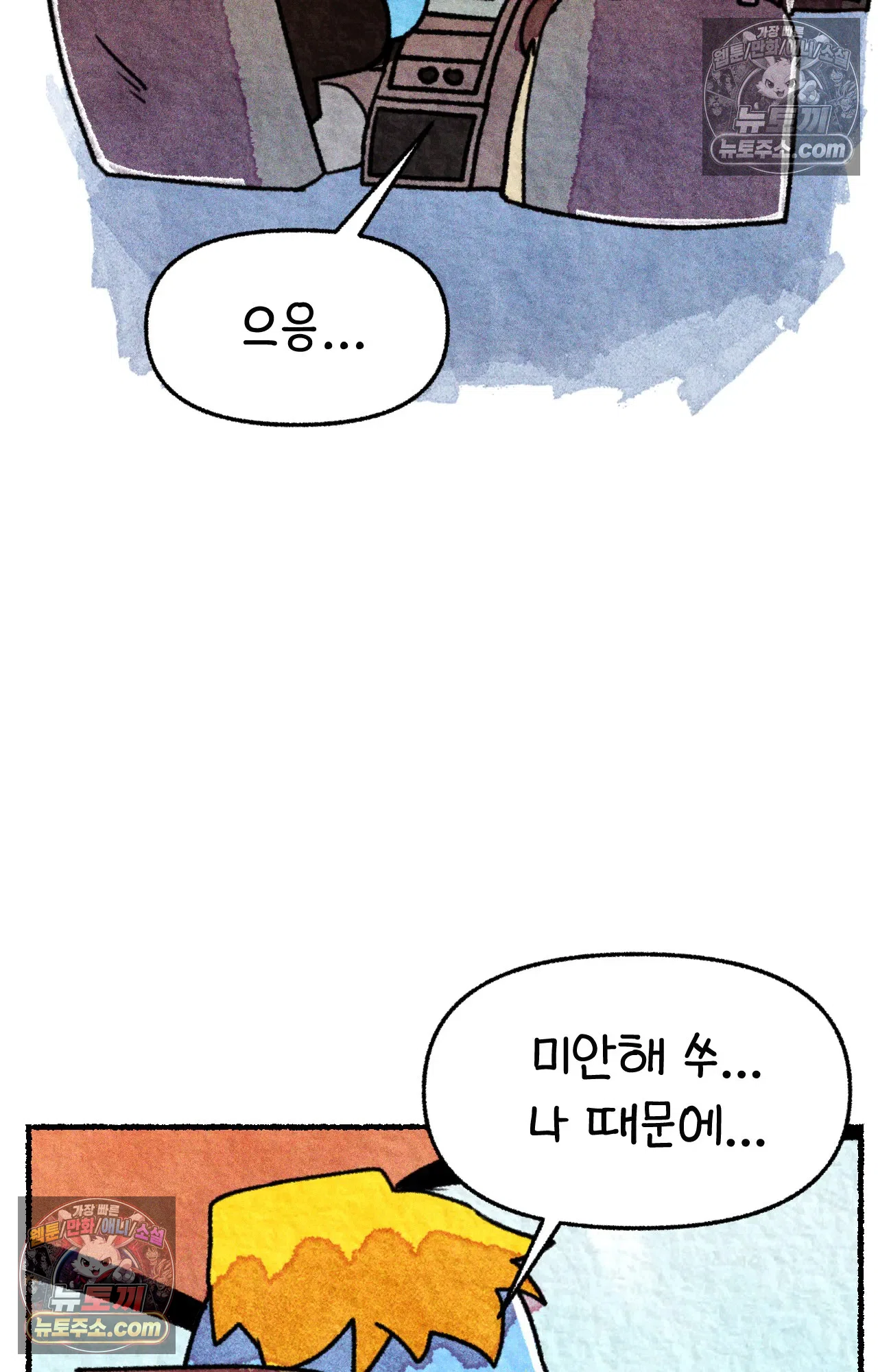 국제결혼 절대로 하지 마라 미국에서 가난하다는 것은 위험한 것 63
