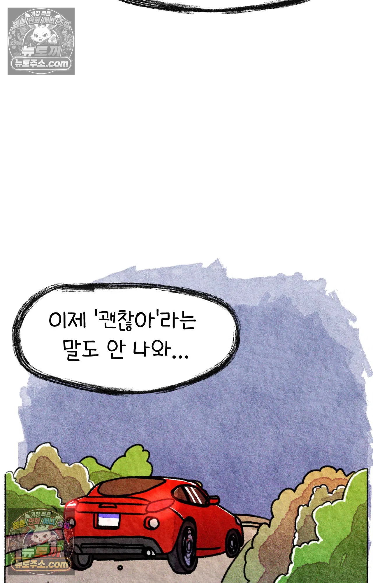 국제결혼 절대로 하지 마라 미국에서 가난하다는 것은 위험한 것 67
